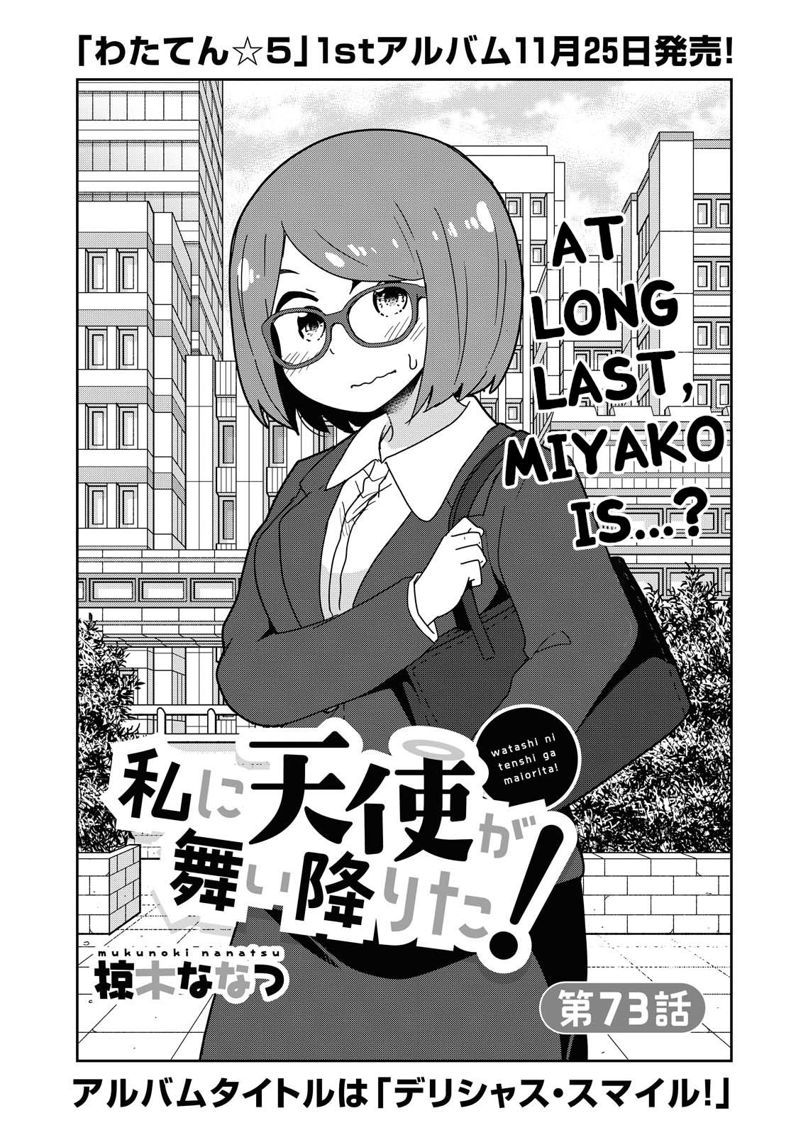Page 1 of Chapter 73