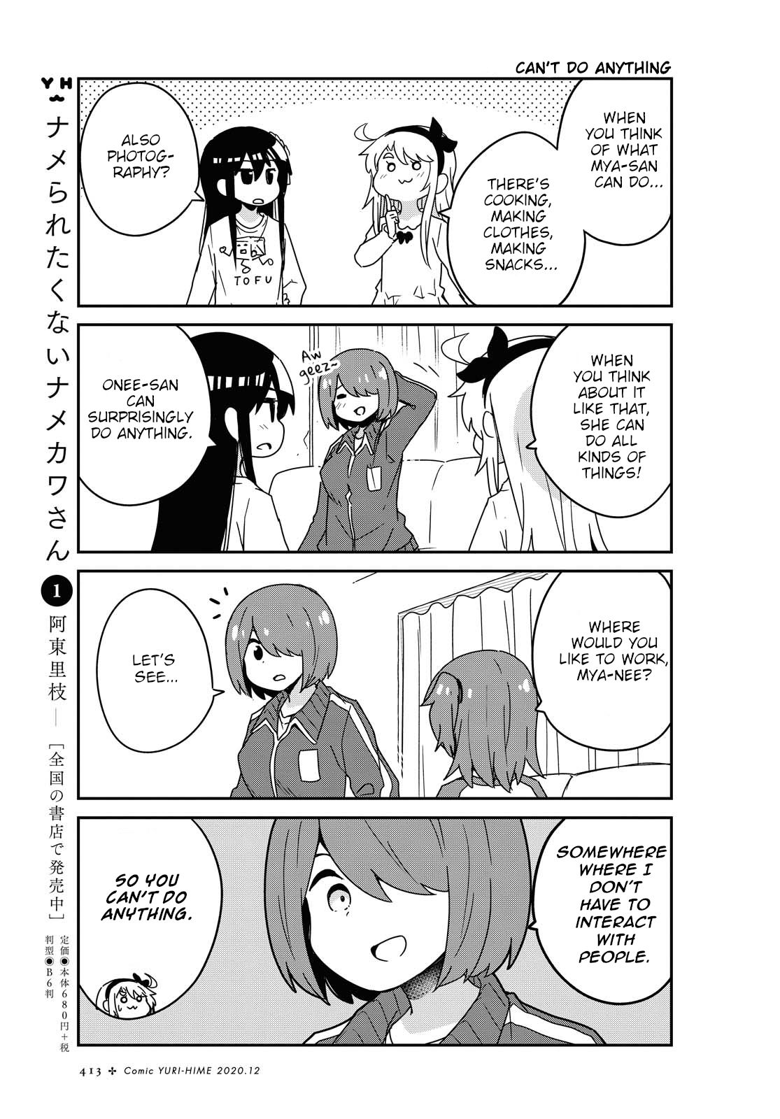 Page 5 of Chapter 73