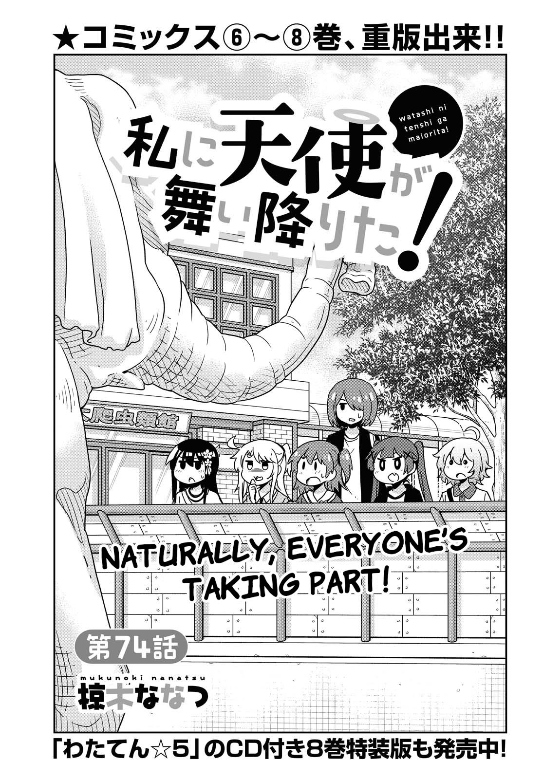 Page 3 of Chapter 74