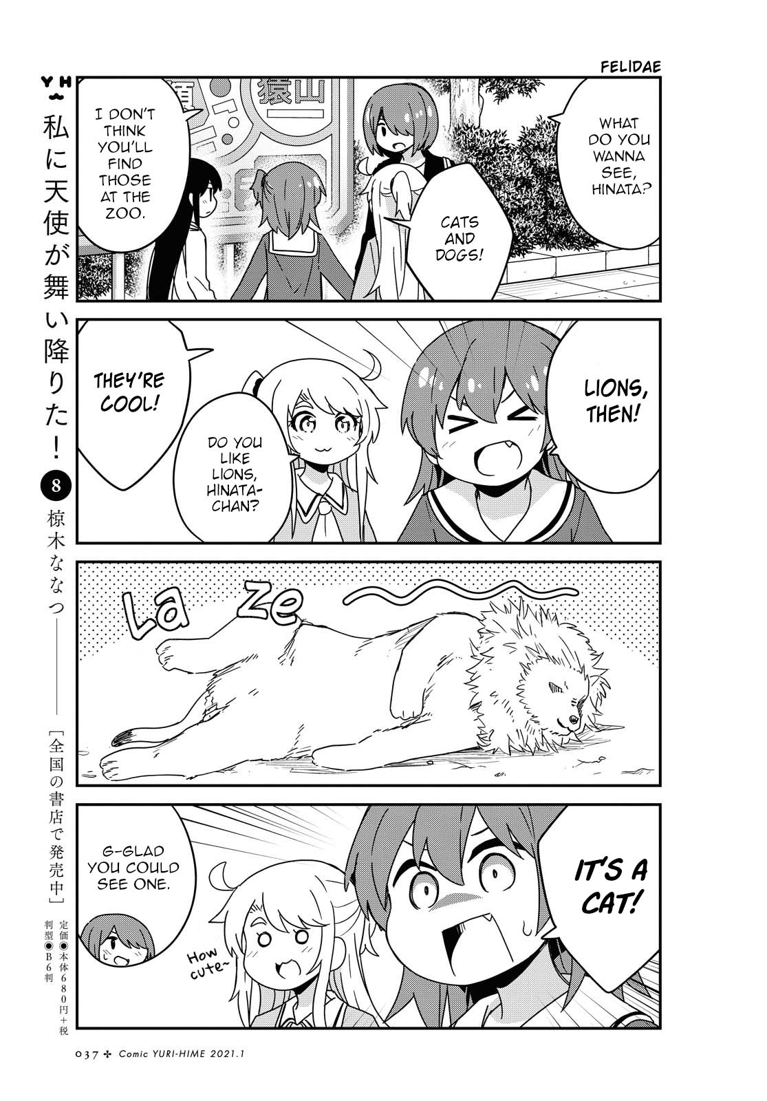 Page 5 of Chapter 74