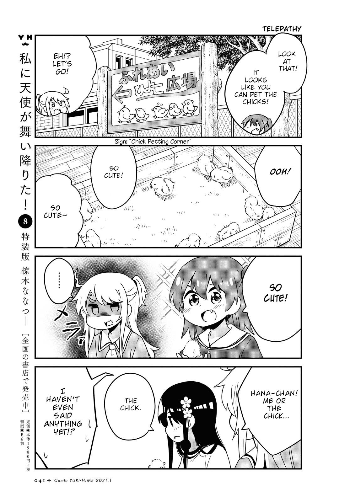 Page 9 of Chapter 74