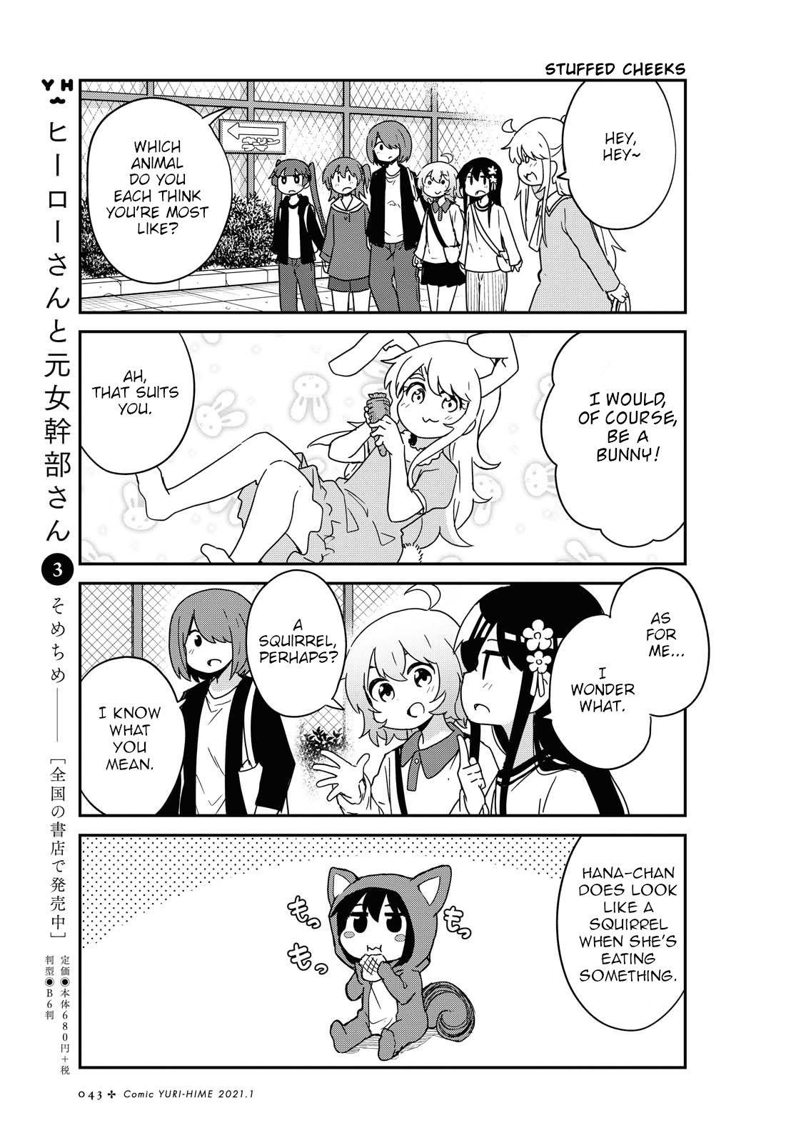 Page 11 of Chapter 74
