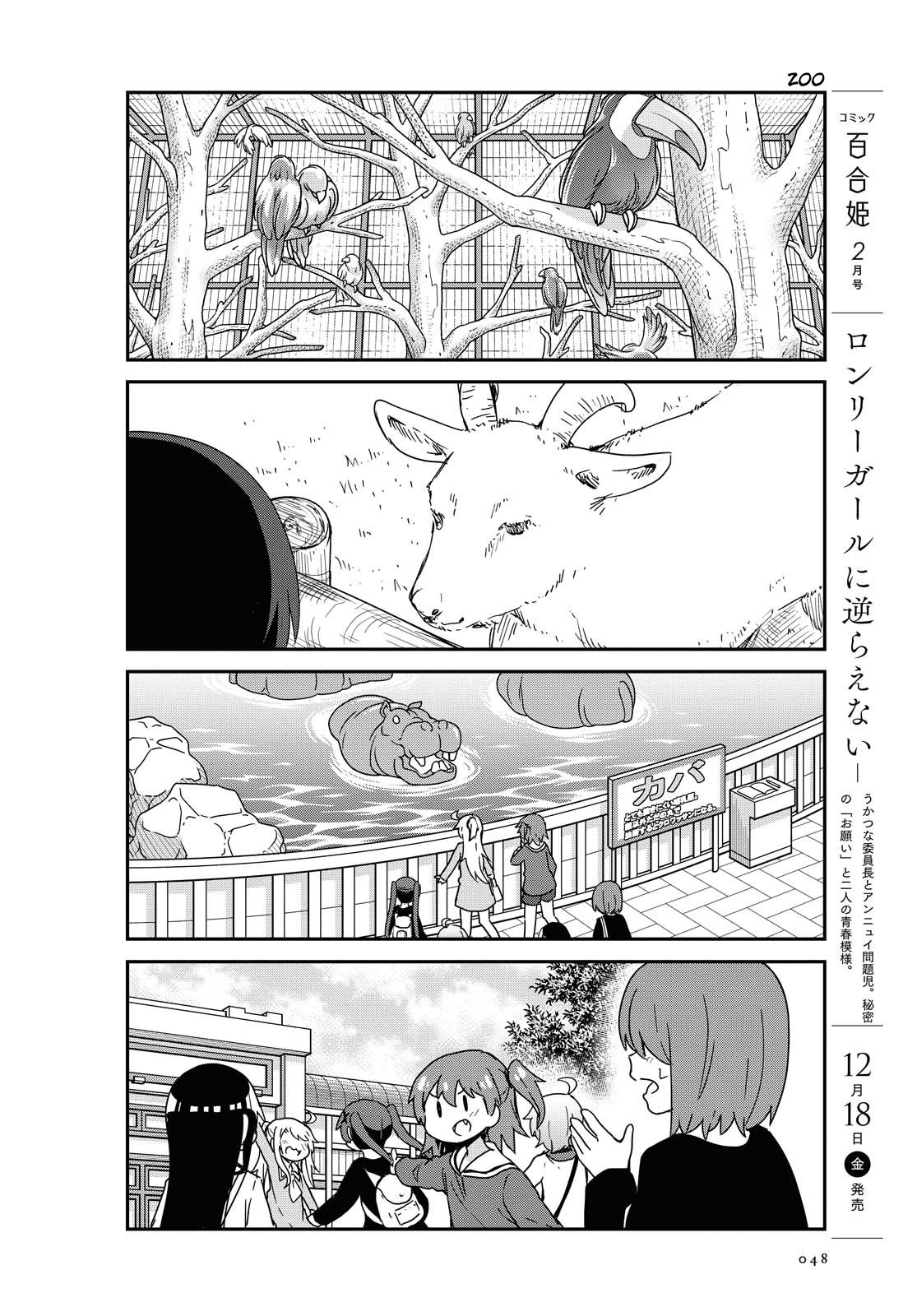 Page 16 of Chapter 74