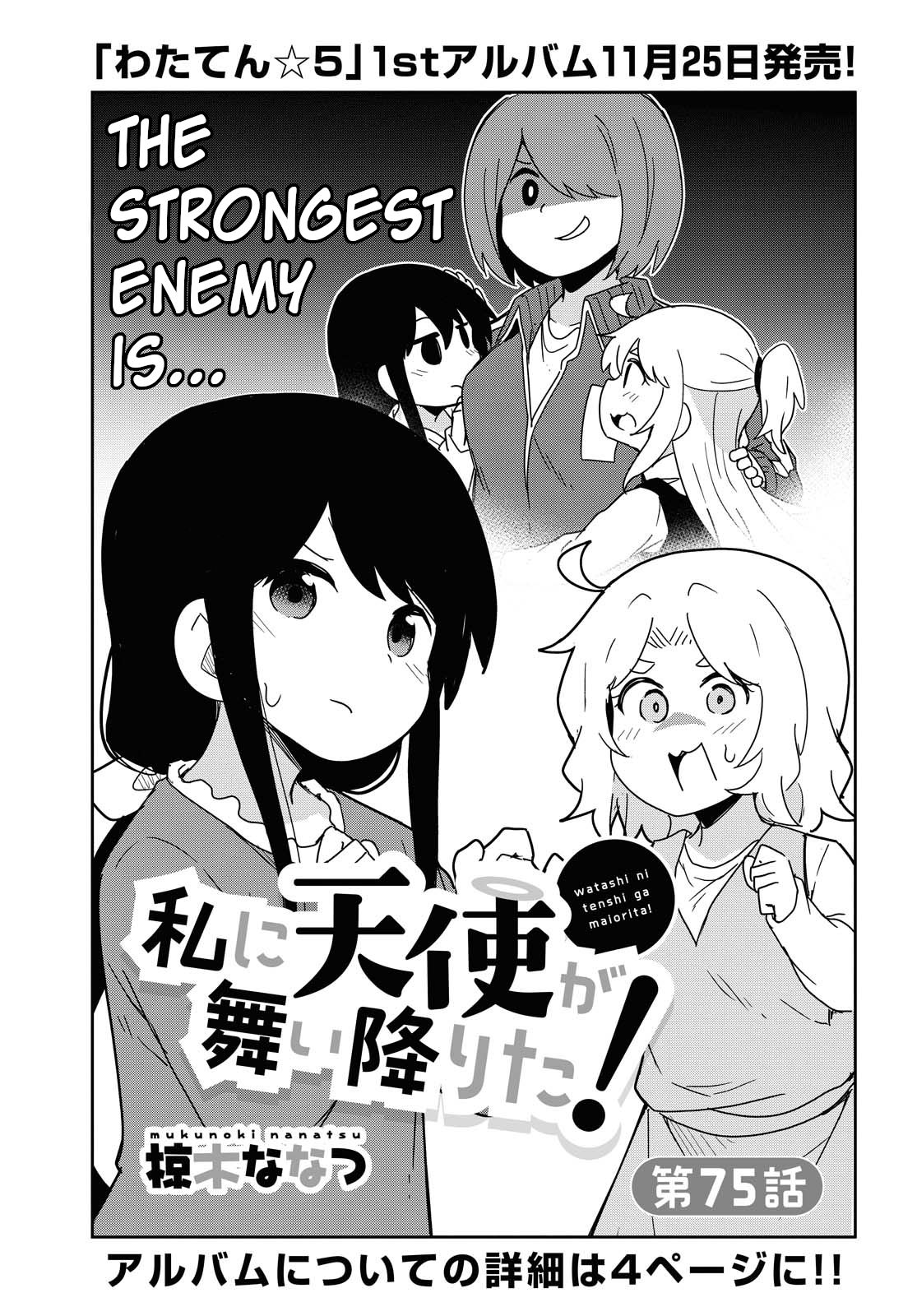 Page 1 of Chapter 75