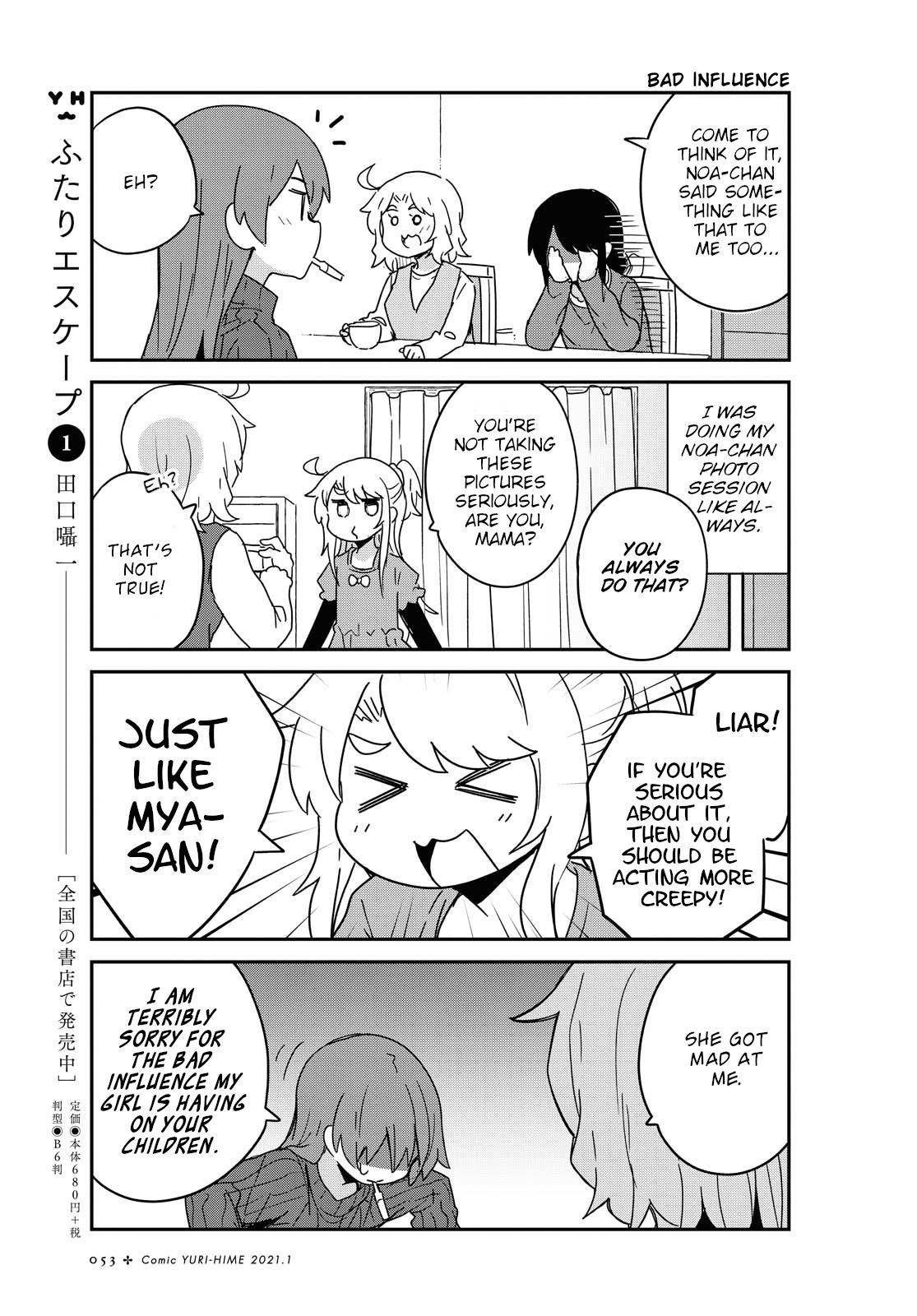 Page 3 of Chapter 75
