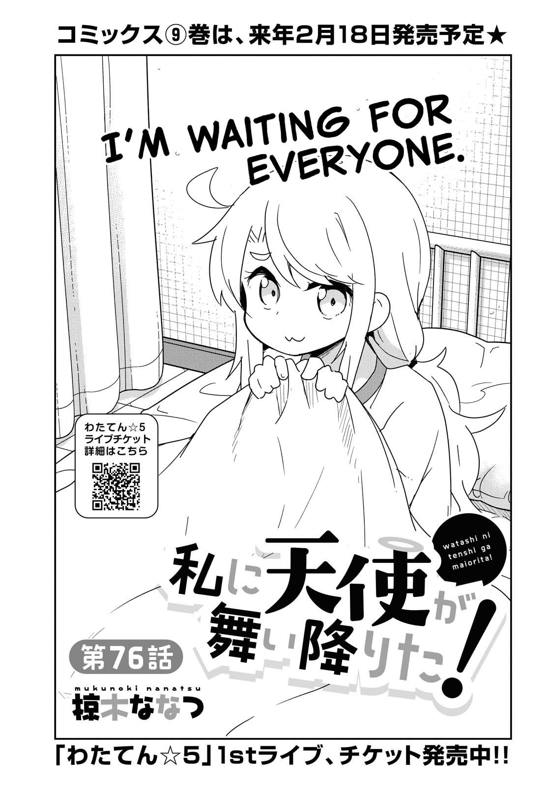 Page 1 of Chapter 76
