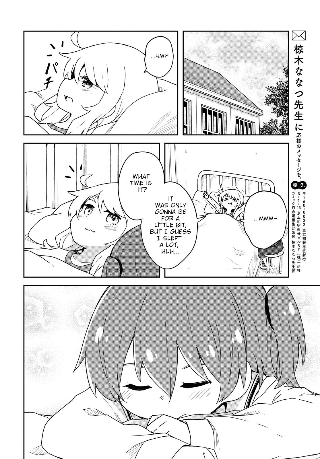 Page 10 of Chapter 76