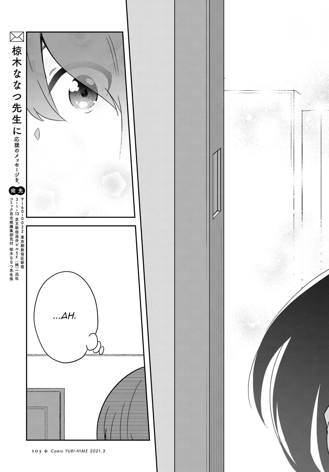 Page 15 of Chapter 77