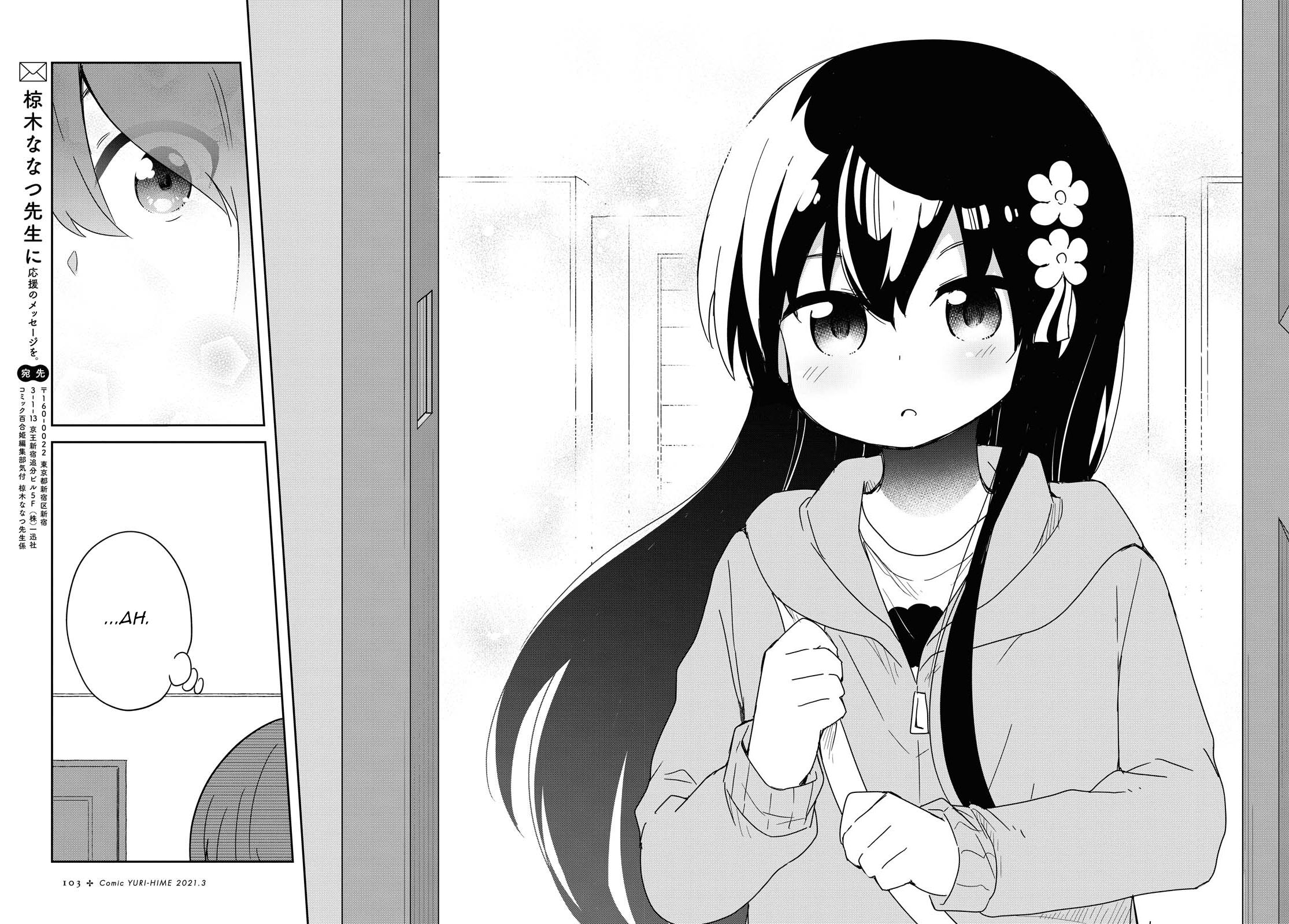 Page 16 of Chapter 77