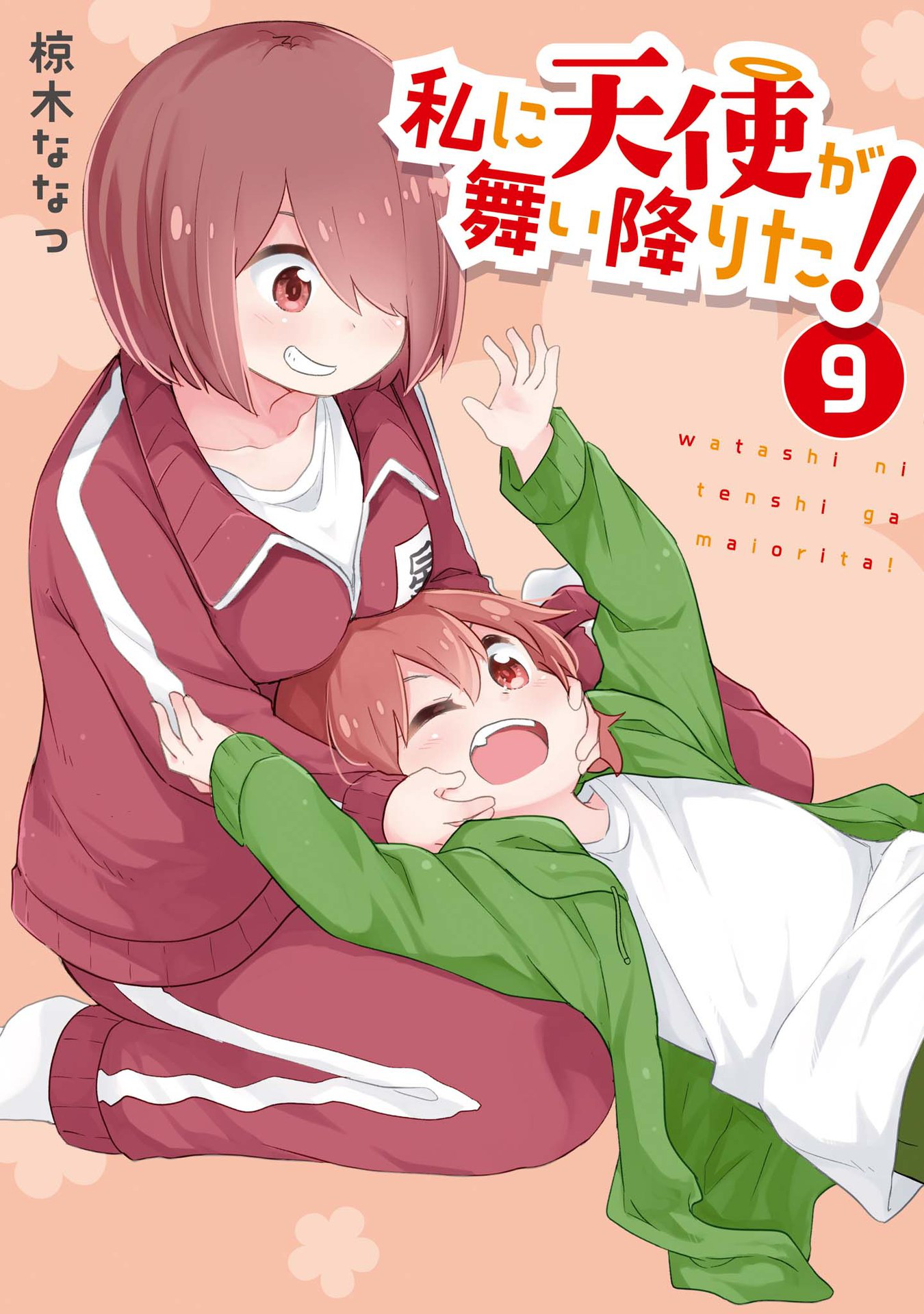 Page 1 of Chapter 77.5