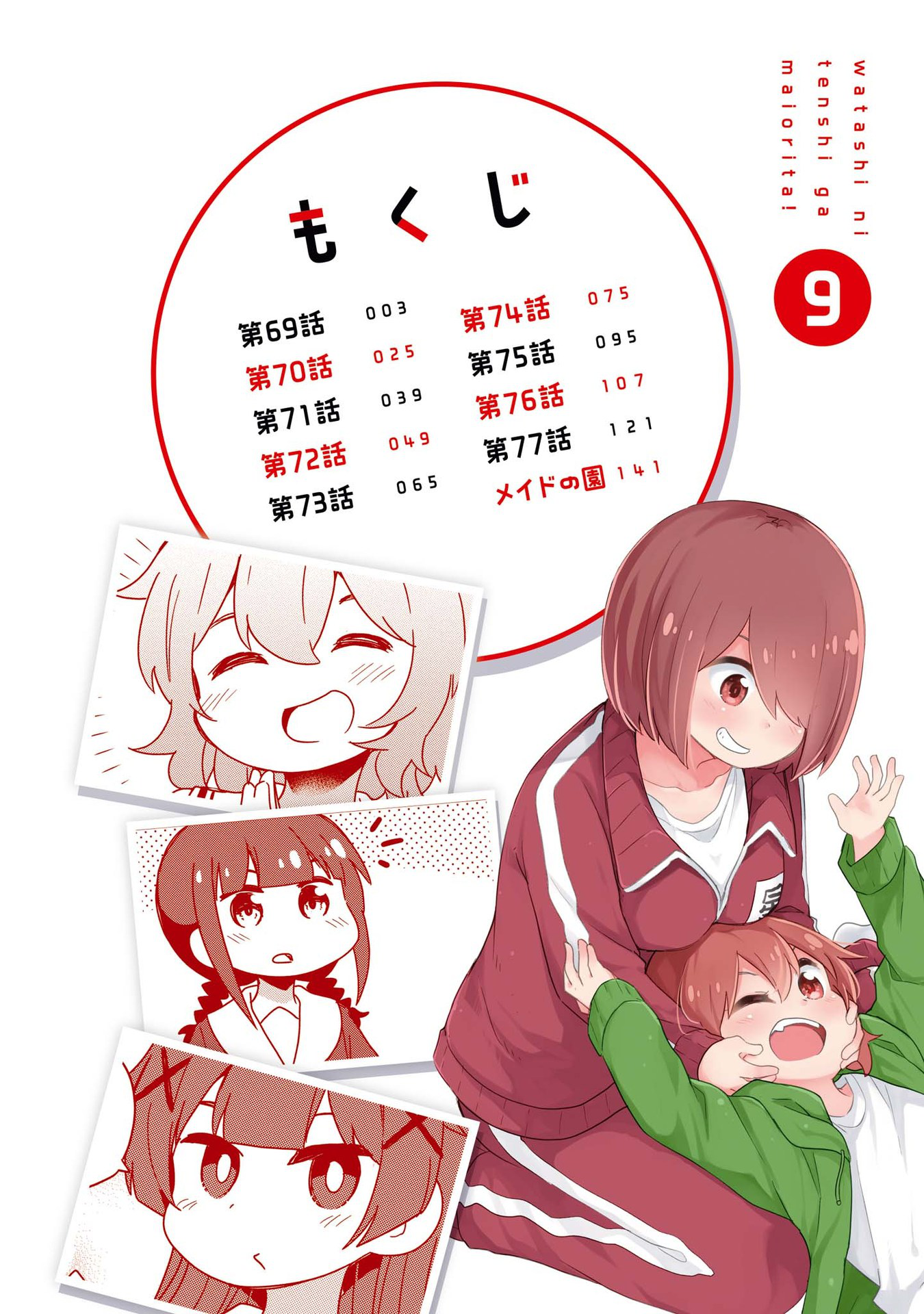 Page 2 of Chapter 77.5