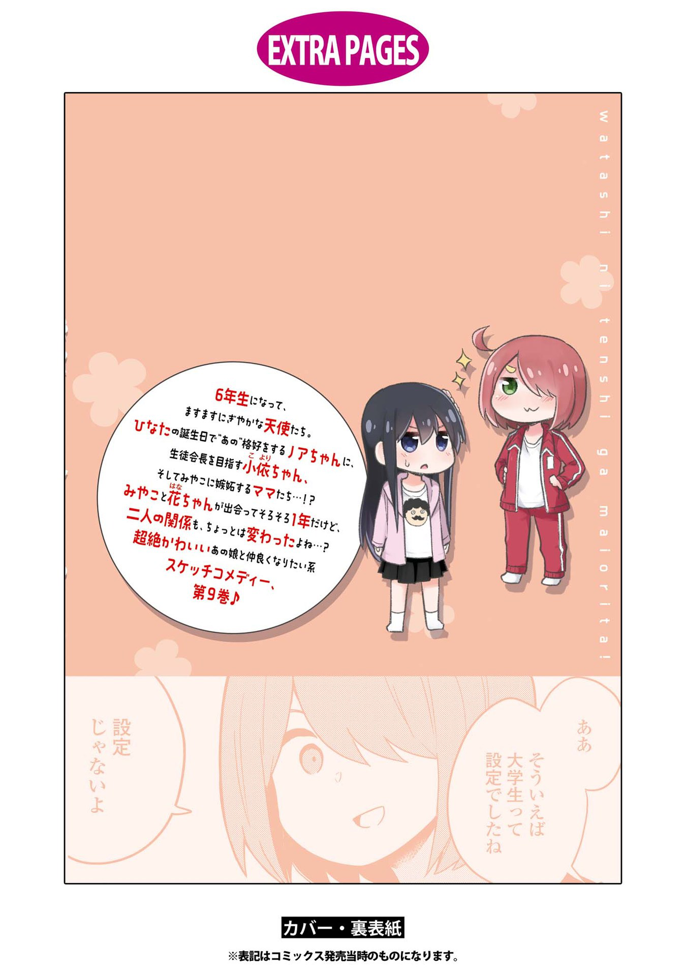 Page 24 of Chapter 77.5