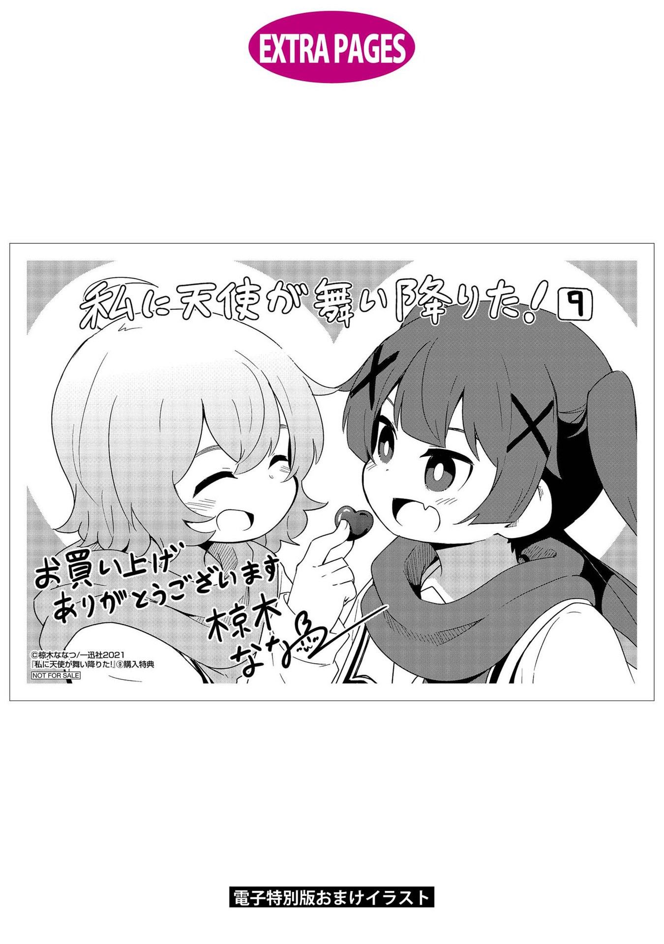 Page 25 of Chapter 77.5