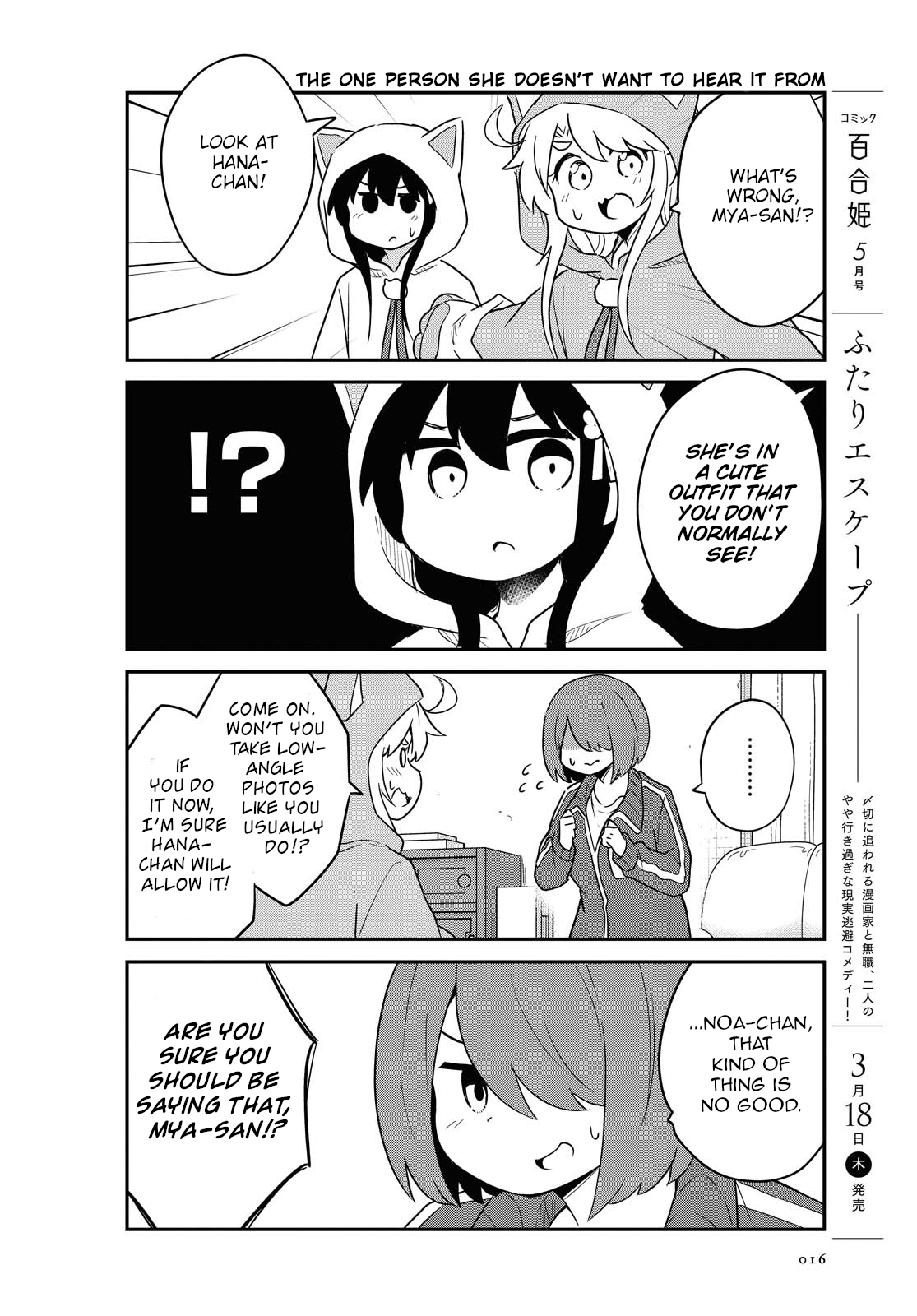 Page 12 of Chapter 78