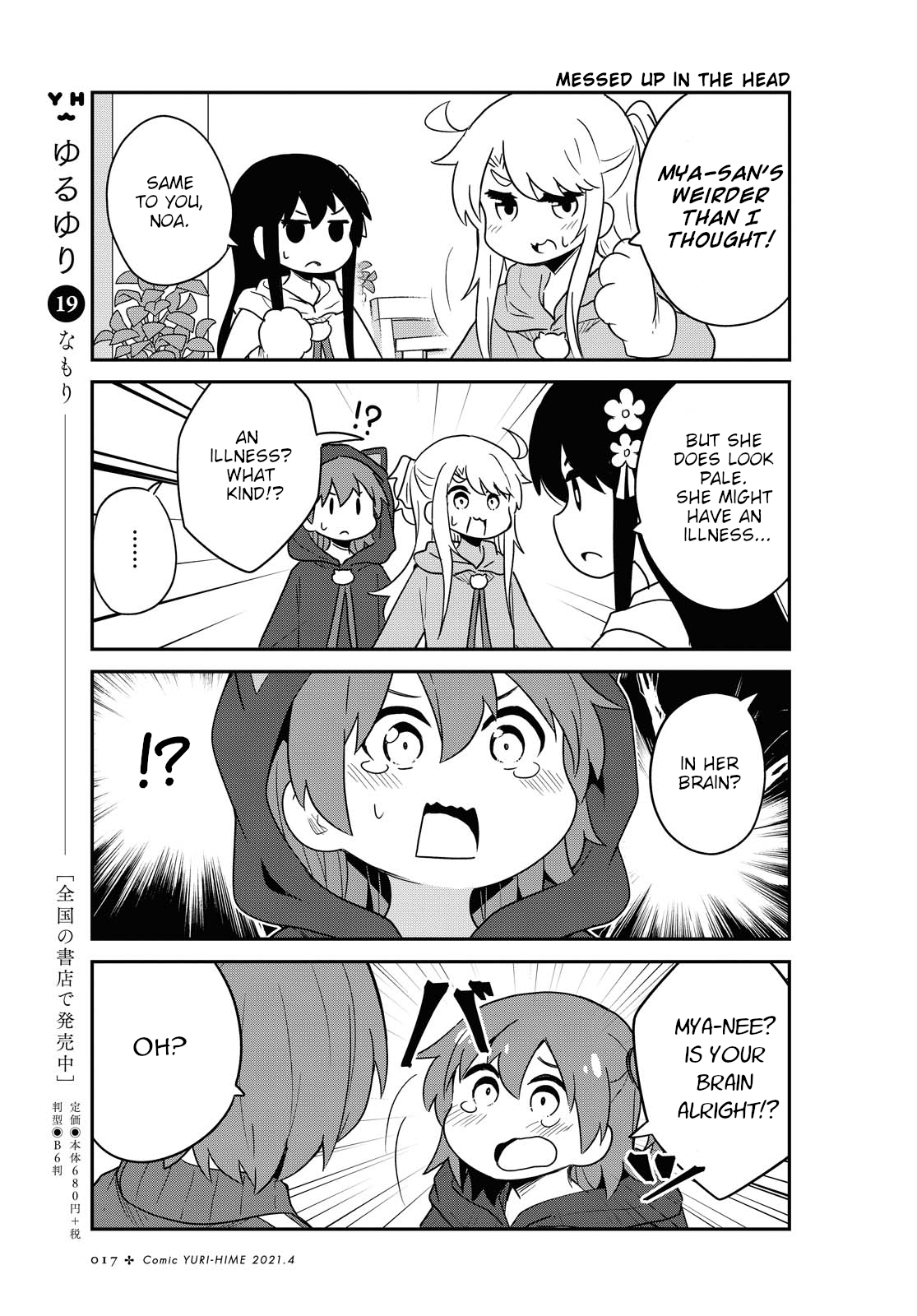 Page 13 of Chapter 78