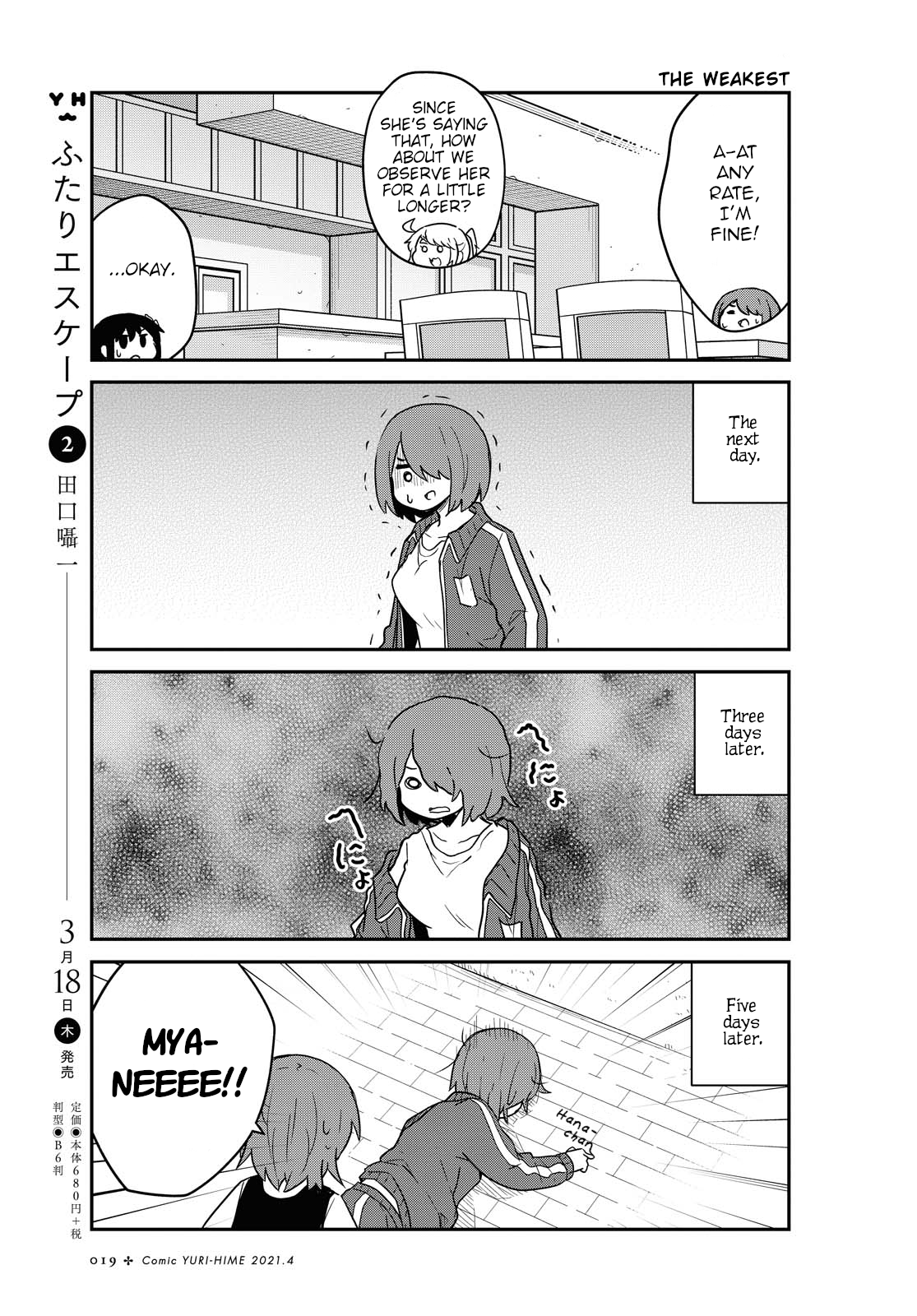 Page 15 of Chapter 78