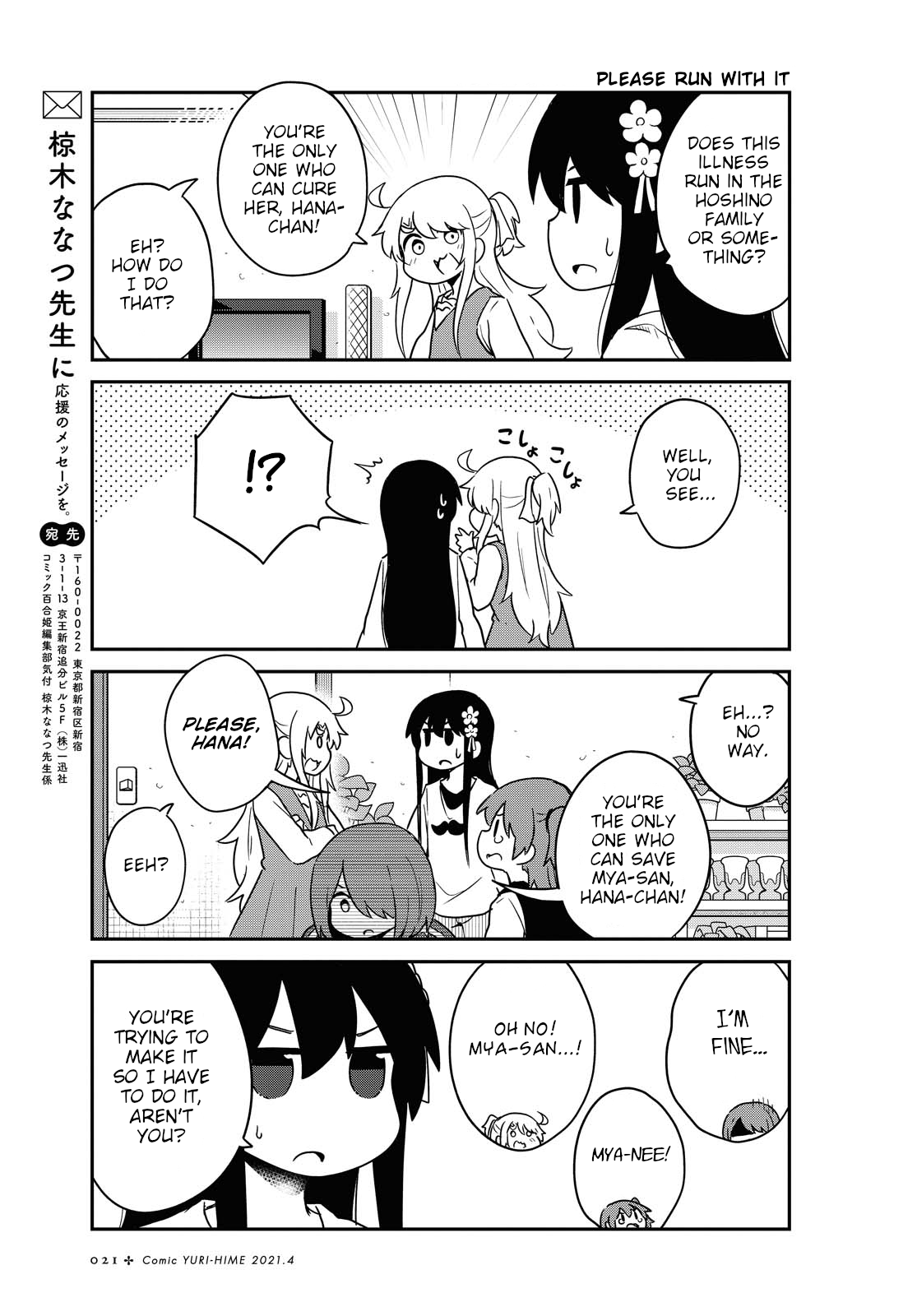 Page 17 of Chapter 78