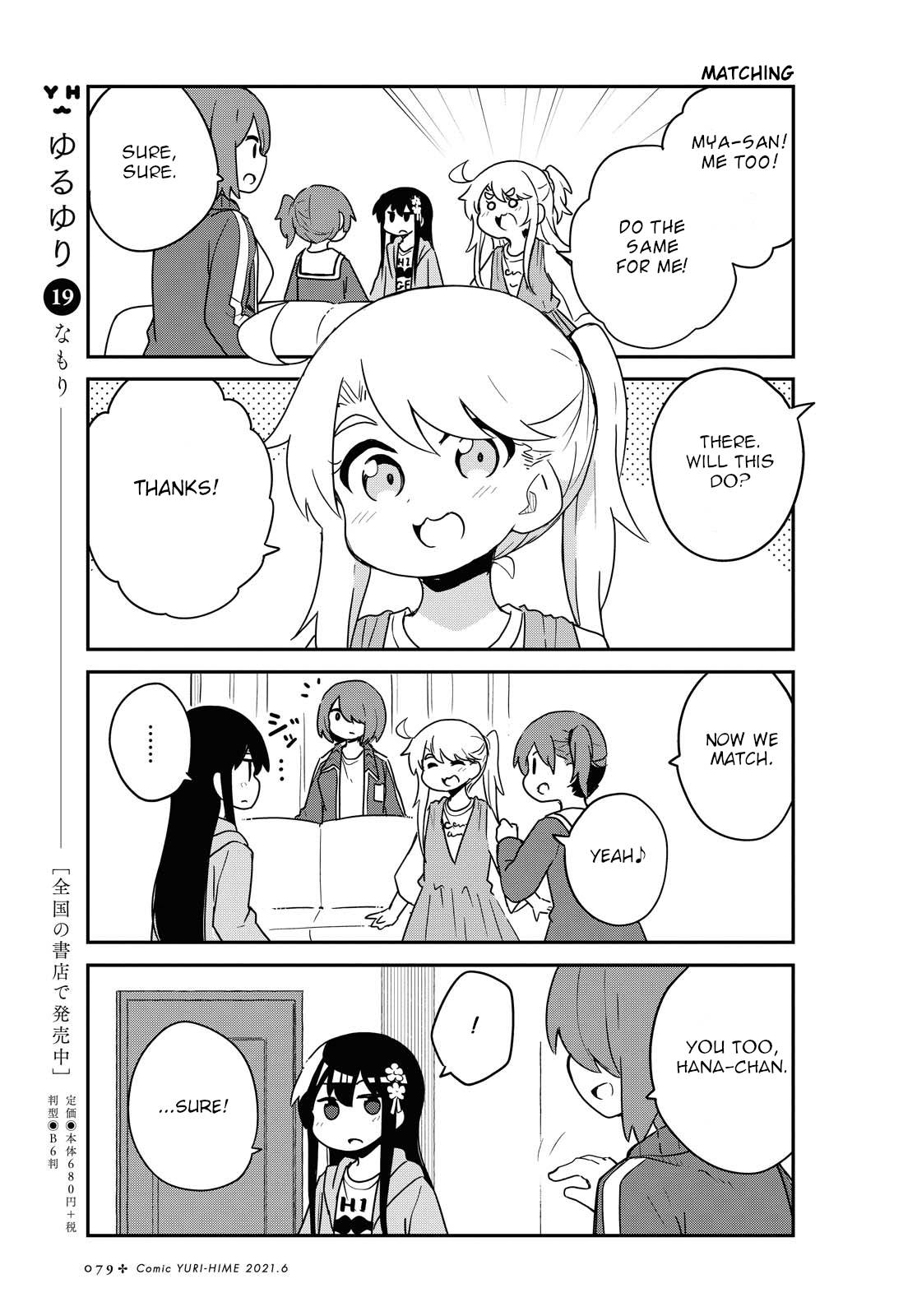 Page 3 of Chapter 81