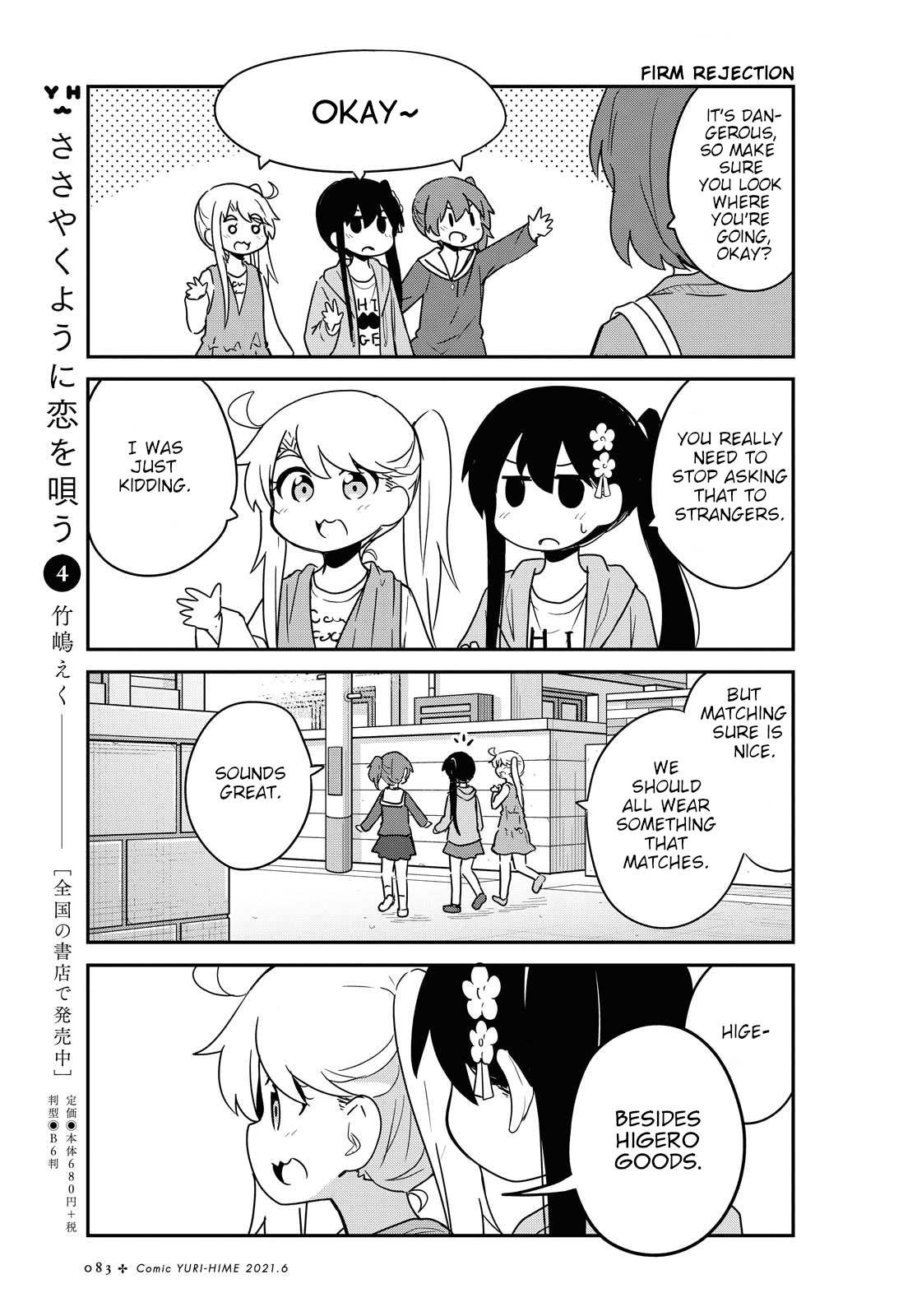 Page 7 of Chapter 81