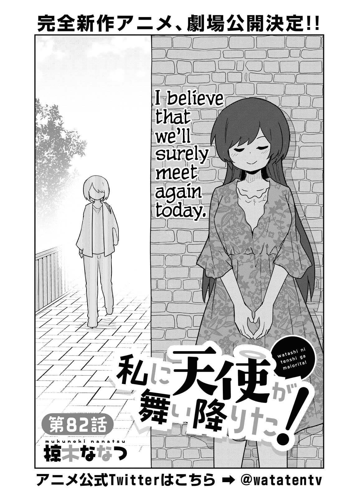 Page 3 of Chapter 82