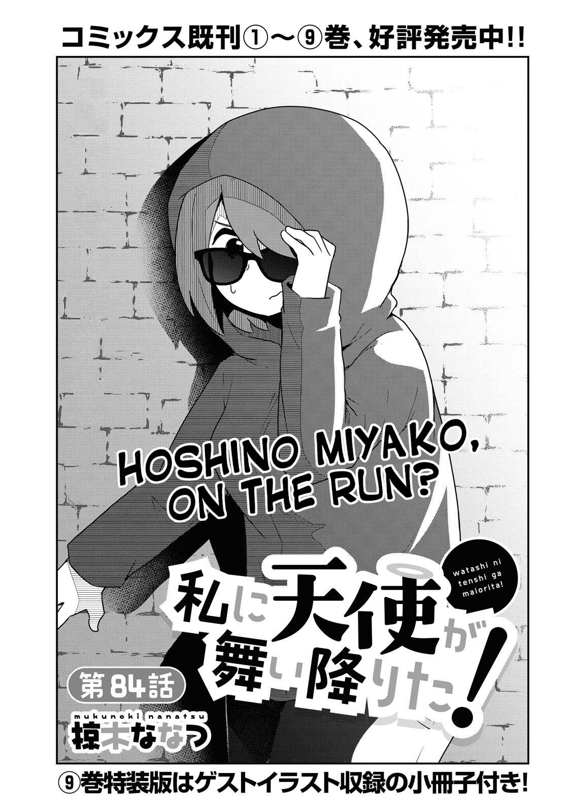 Page 1 of Chapter 84