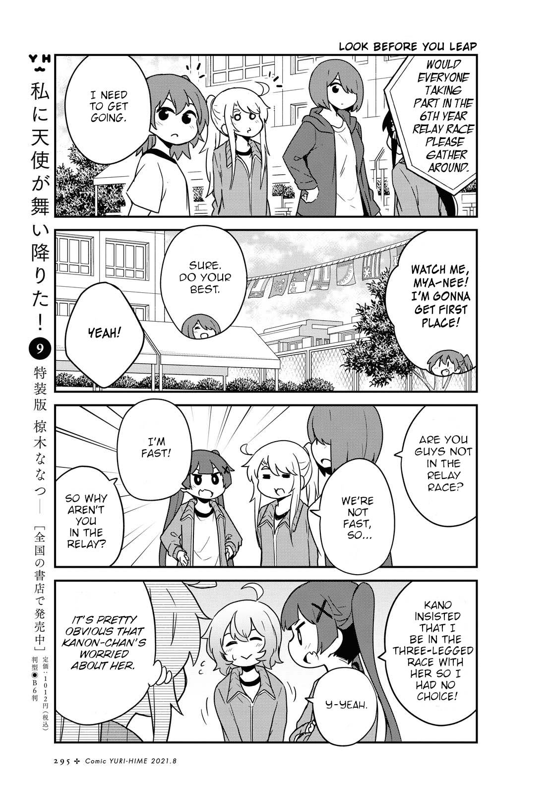 Page 11 of Chapter 84