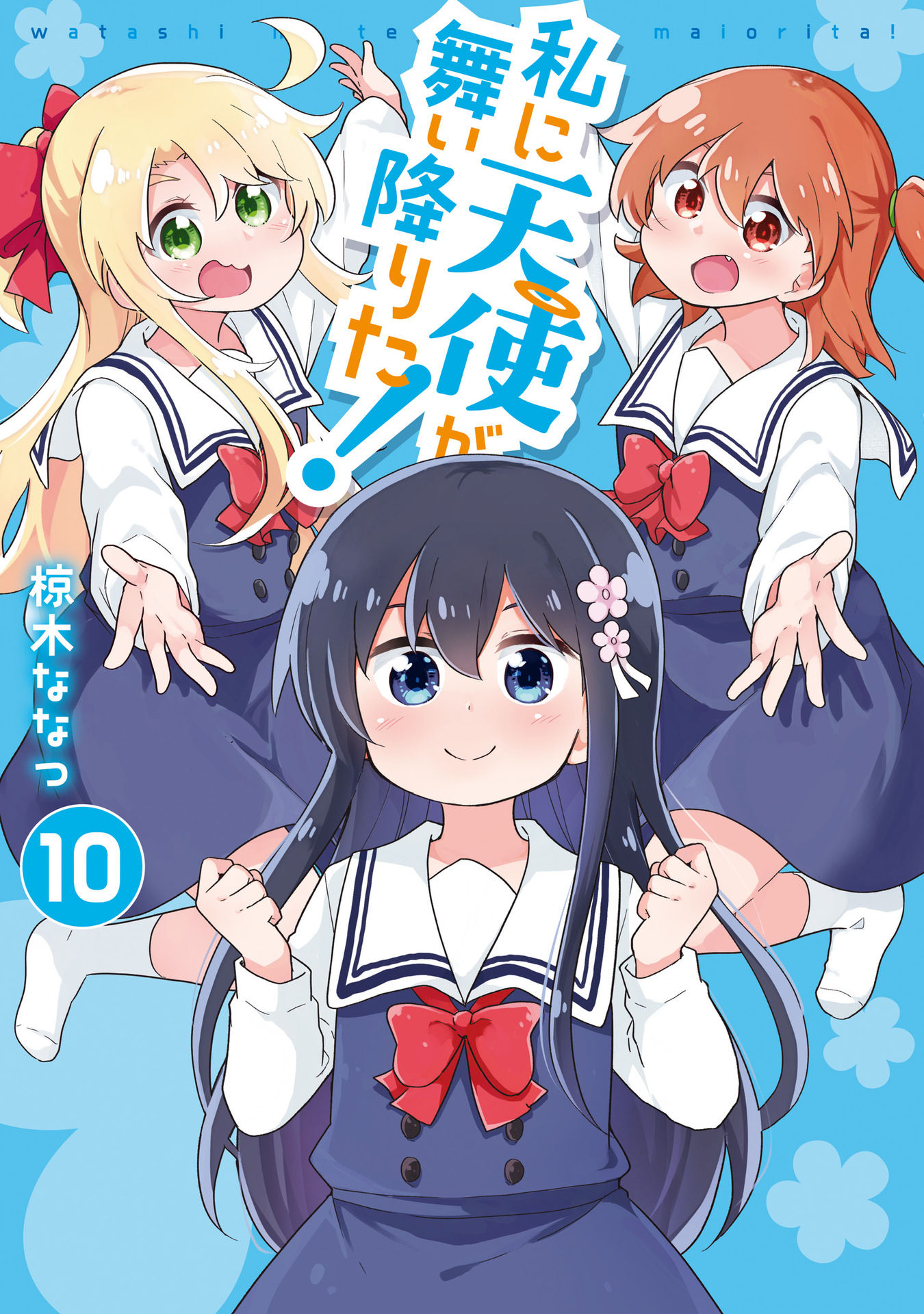 Page 1 of Chapter 85.5