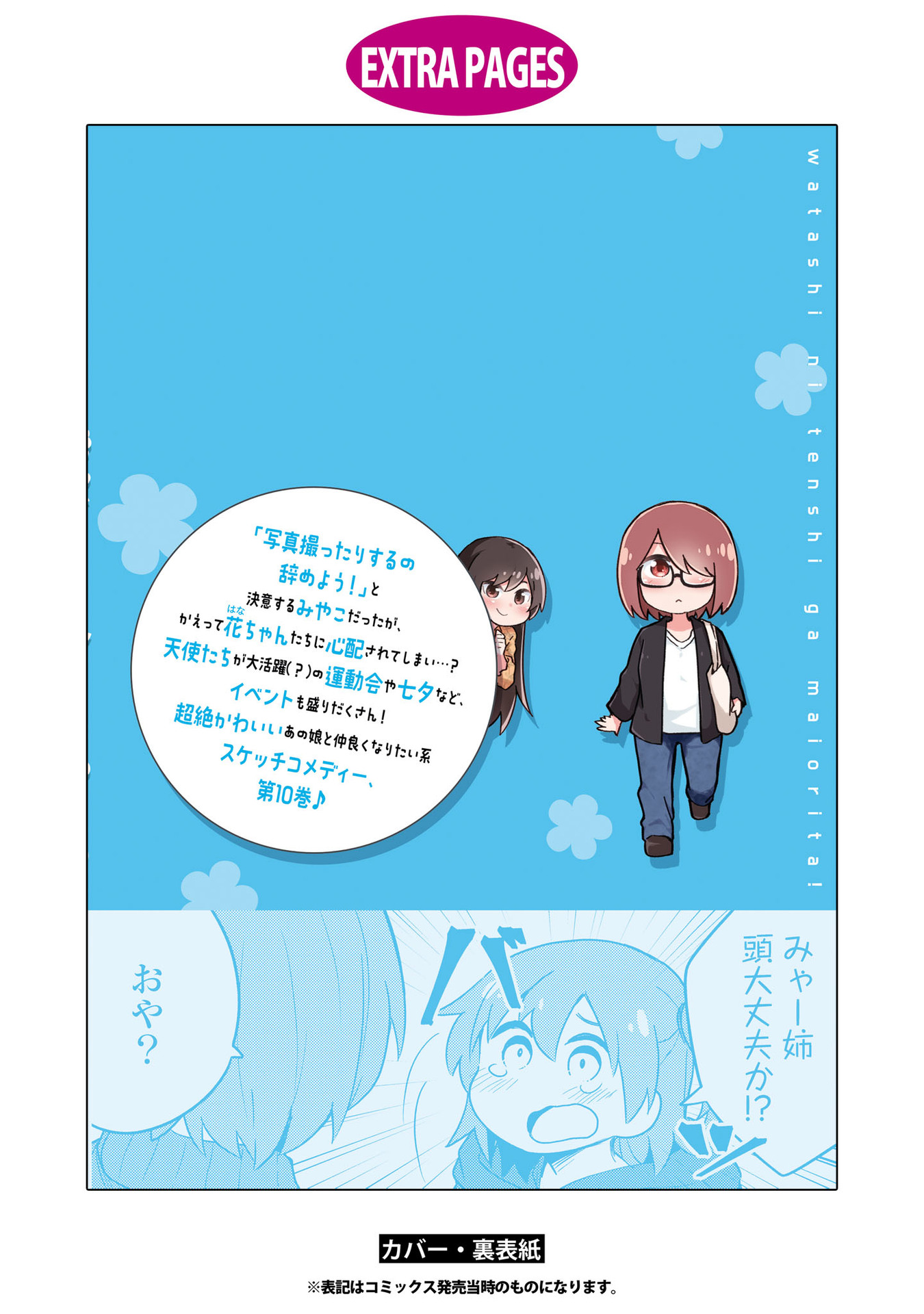 Page 27 of Chapter 85.5