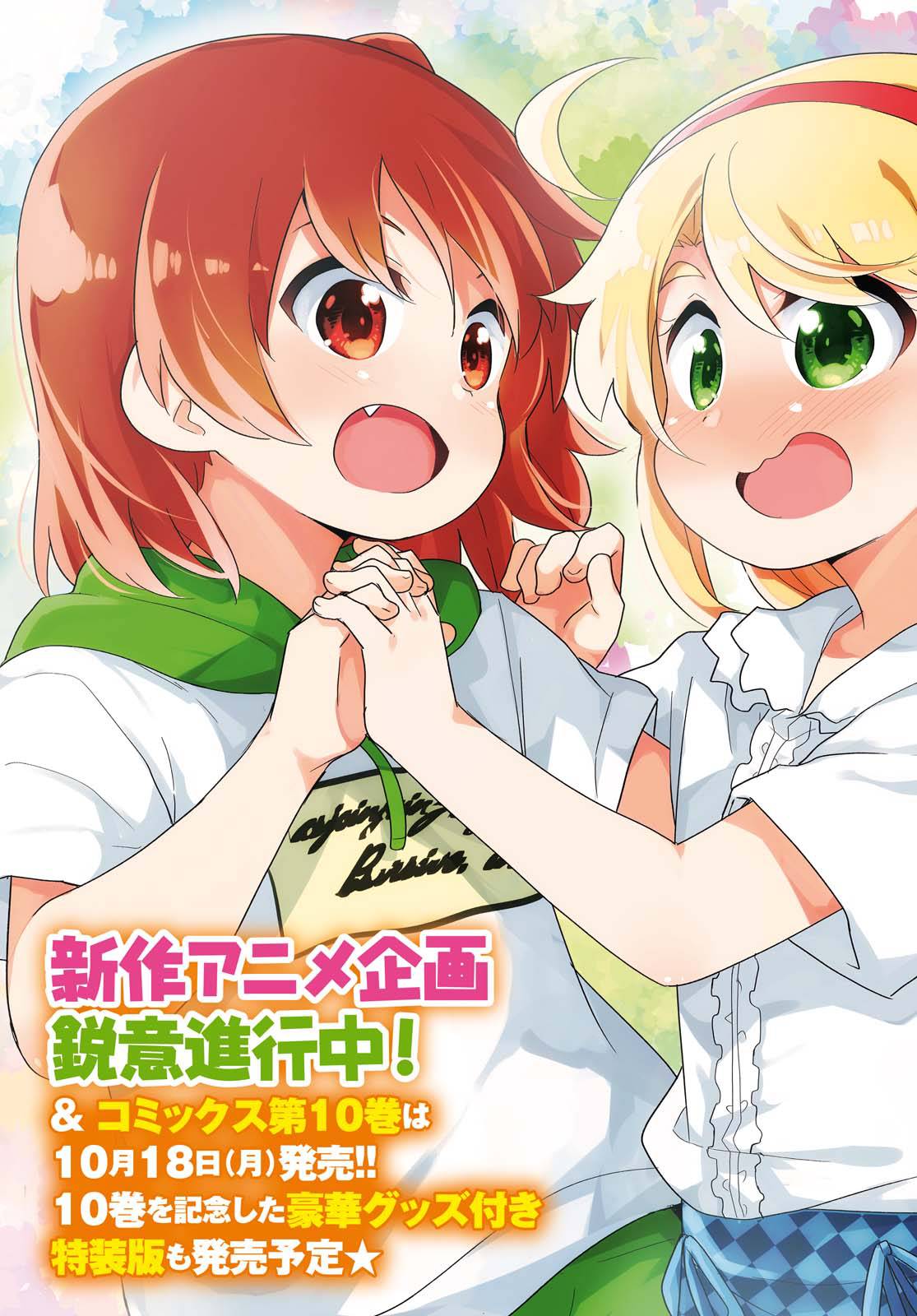Page 3 of Chapter 86
