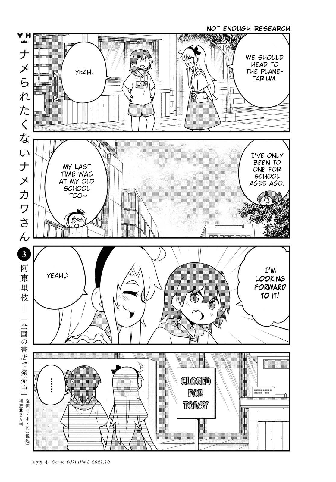 Page 15 of Chapter 86