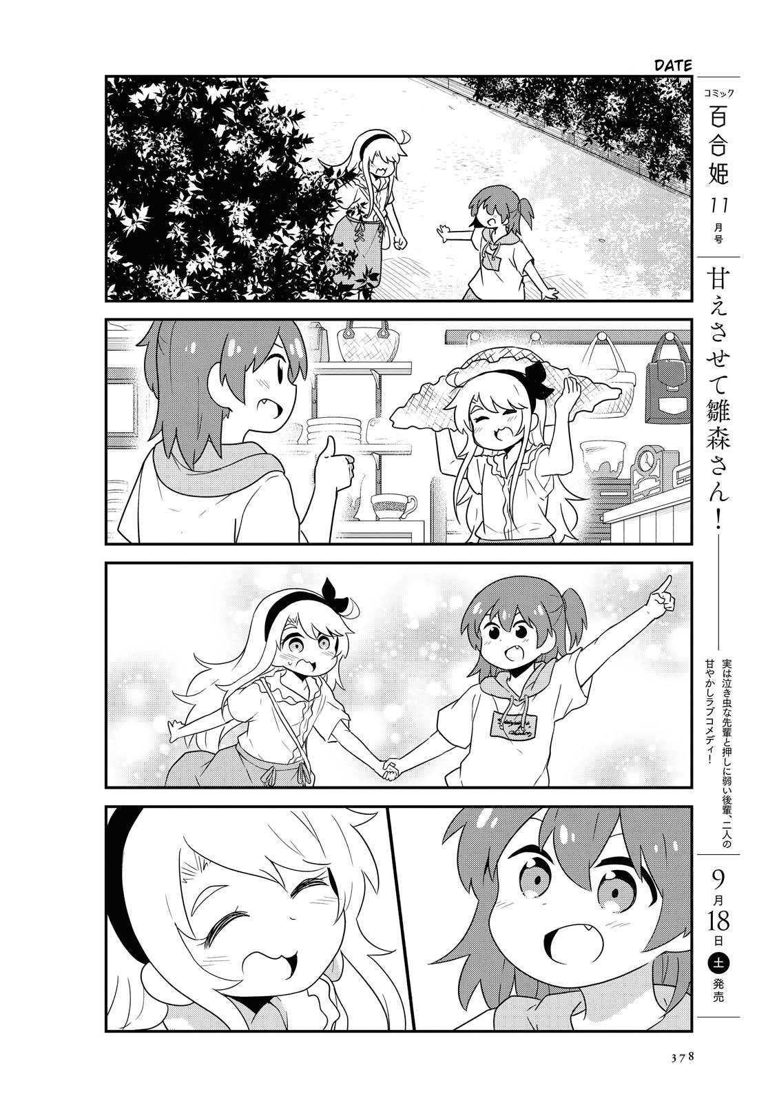 Page 18 of Chapter 86