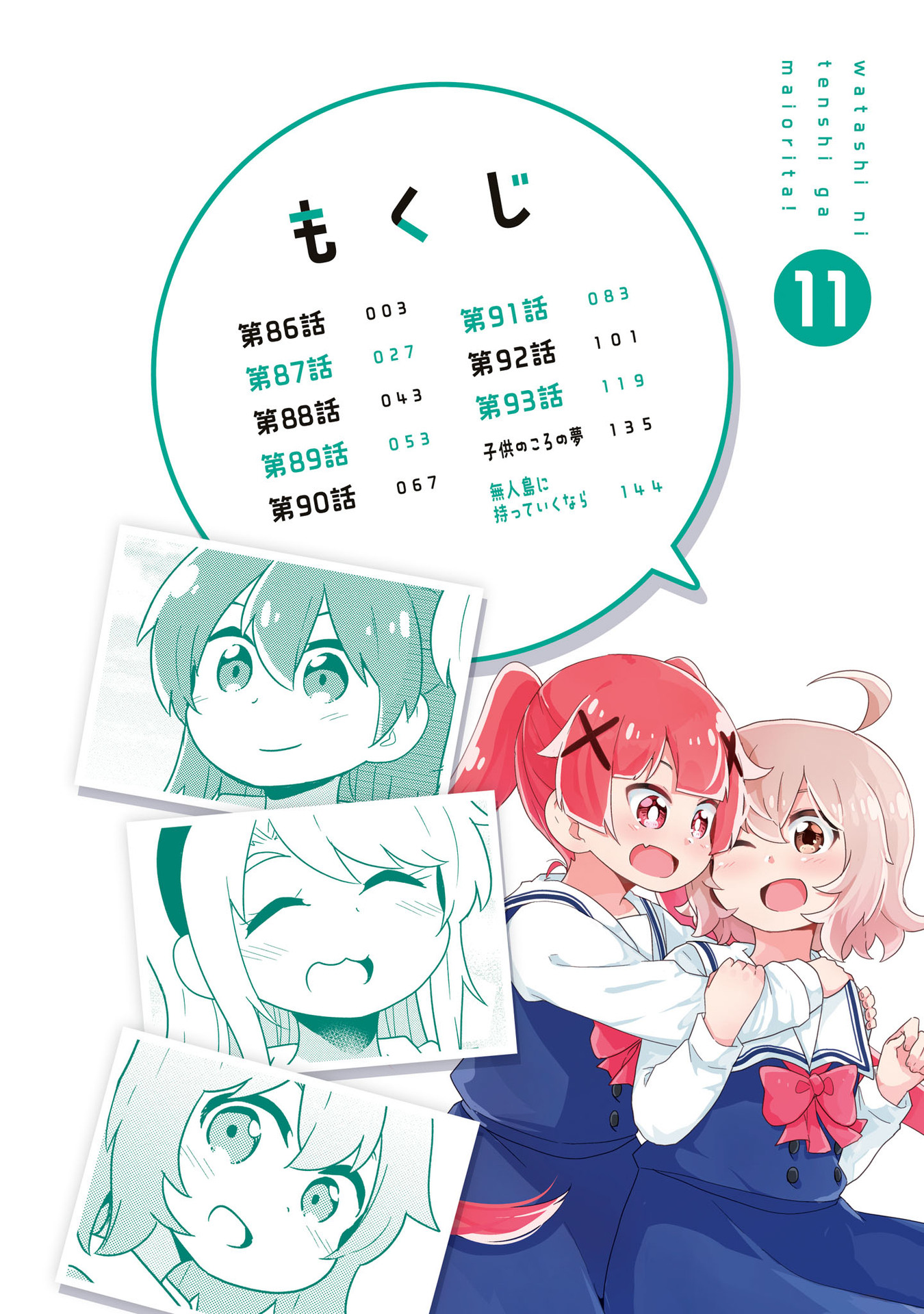 Page 2 of Chapter 93.5