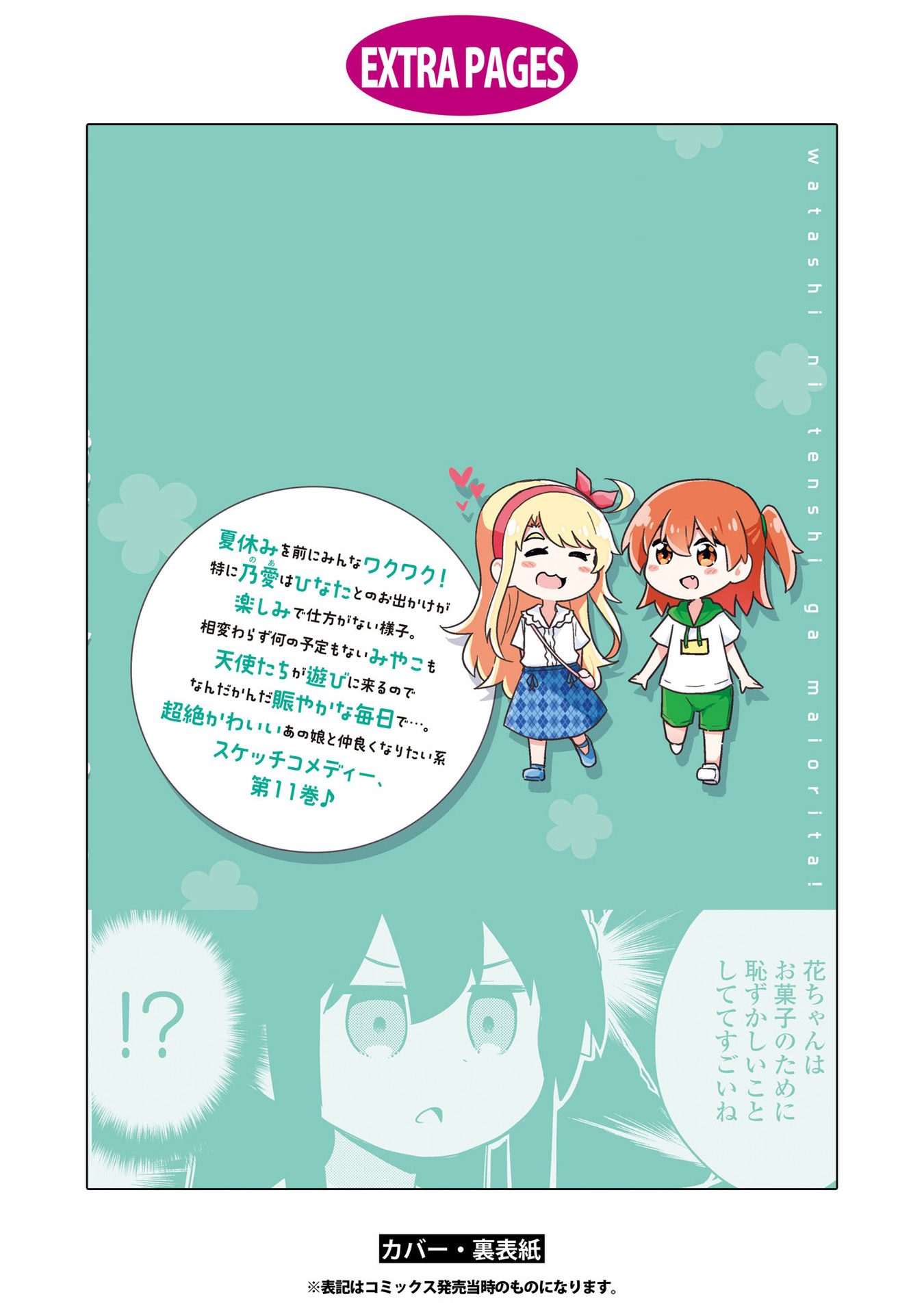 Page 28 of Chapter 93.5