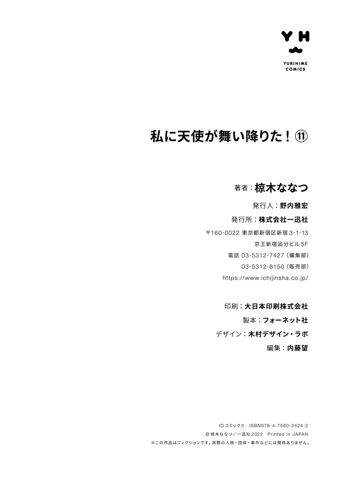 Page 30 of Chapter 93.5