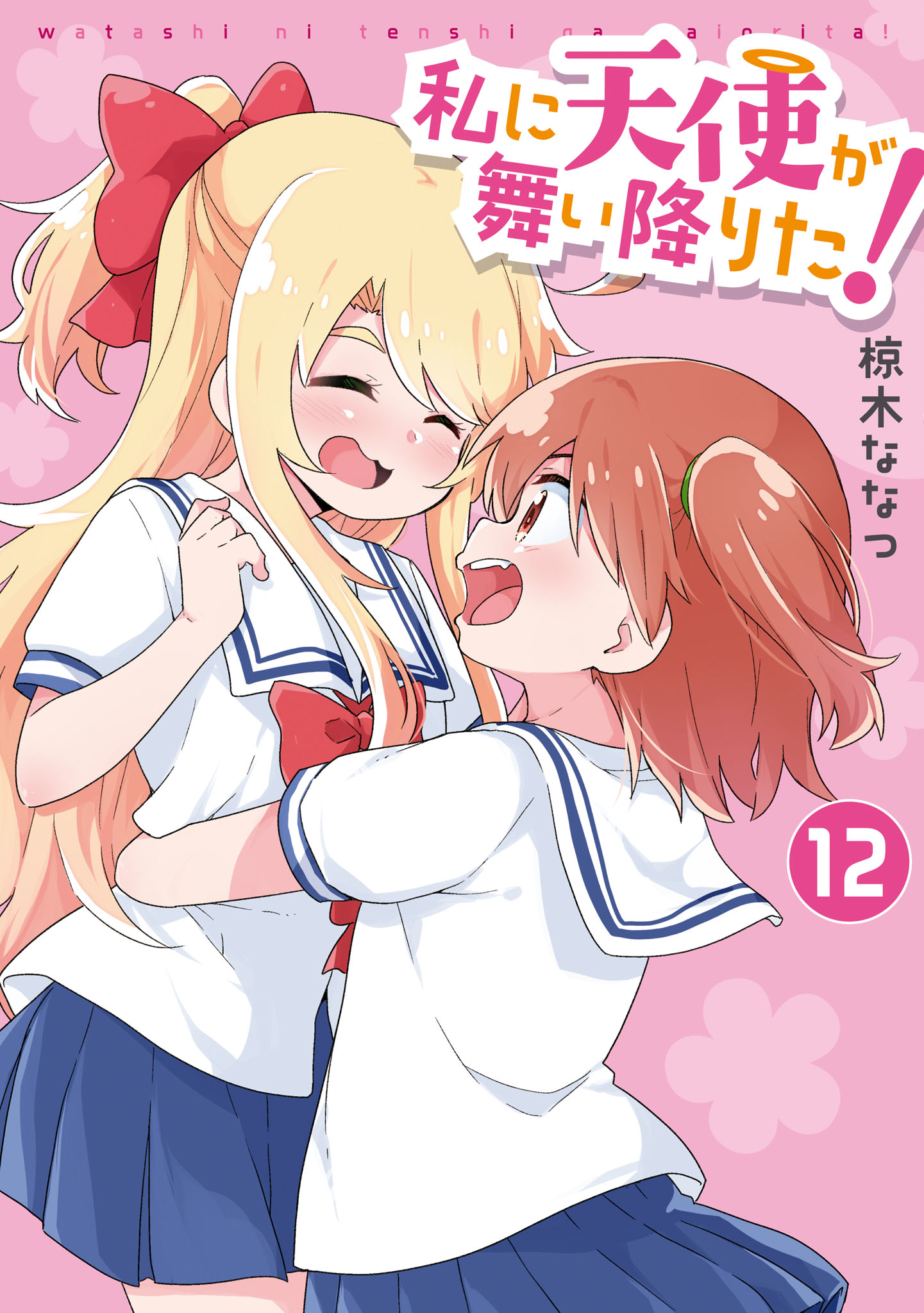 Page 1 of Chapter 99.5