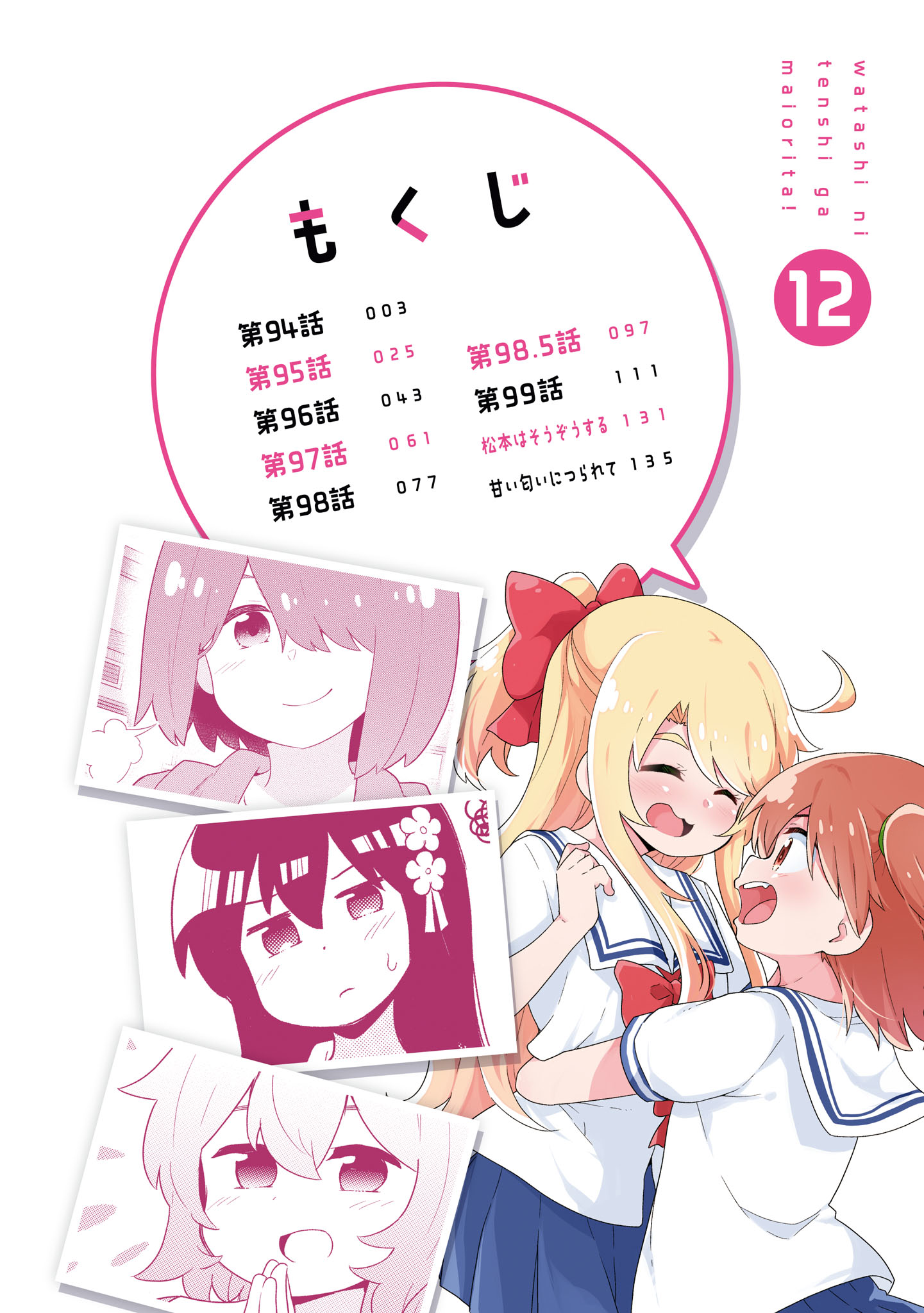 Page 2 of Chapter 99.5