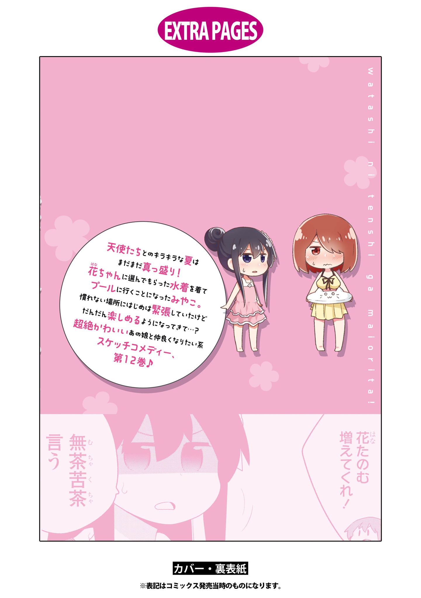 Page 32 of Chapter 99.5
