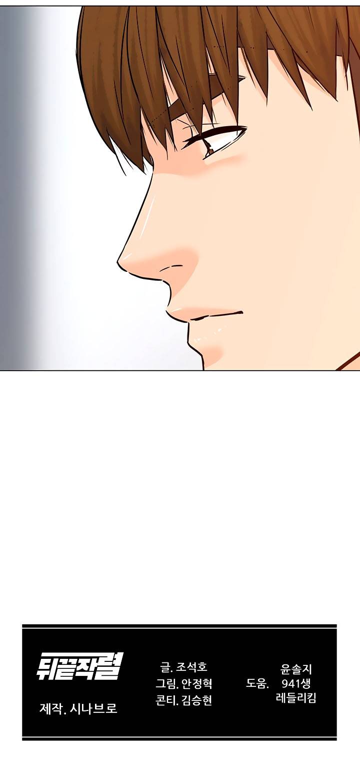 Page 16 of Chapter 111