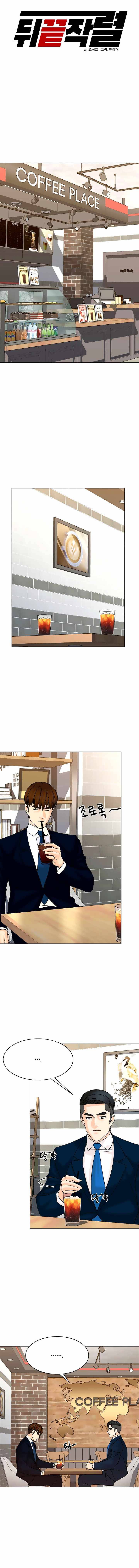 Page 4 of Chapter 121