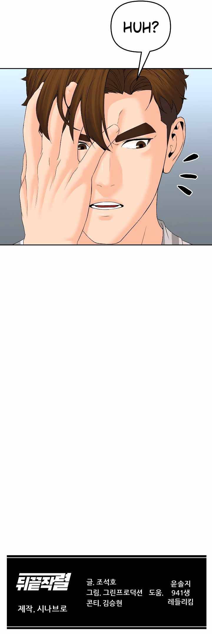 Page 17 of Chapter 138