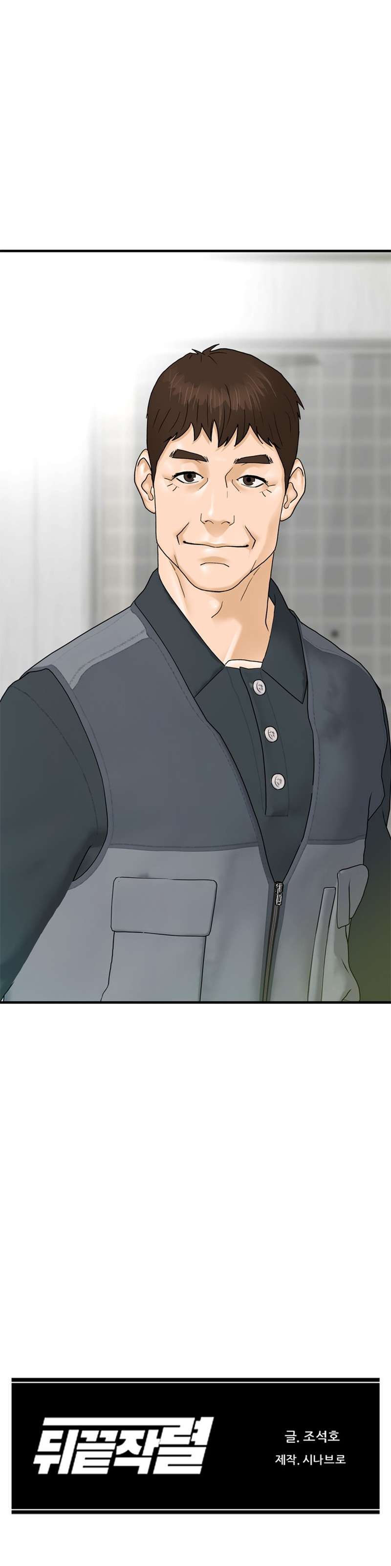 Page 11 of Chapter 156