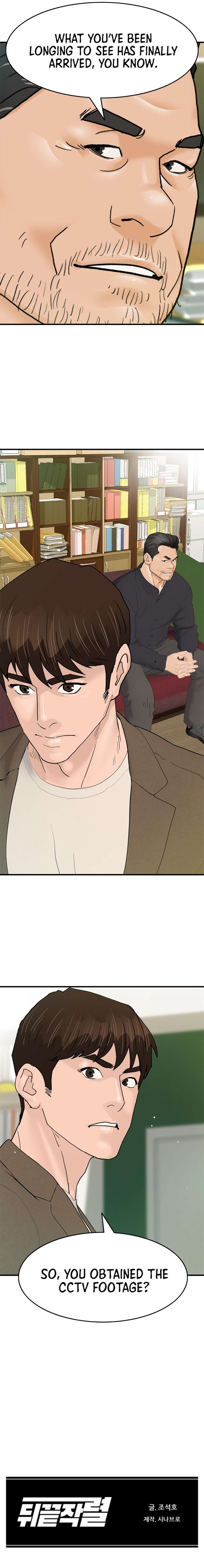 Page 12 of Chapter 165