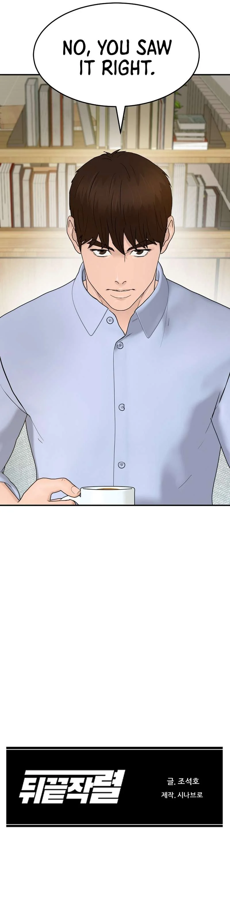 Page 12 of Chapter 181