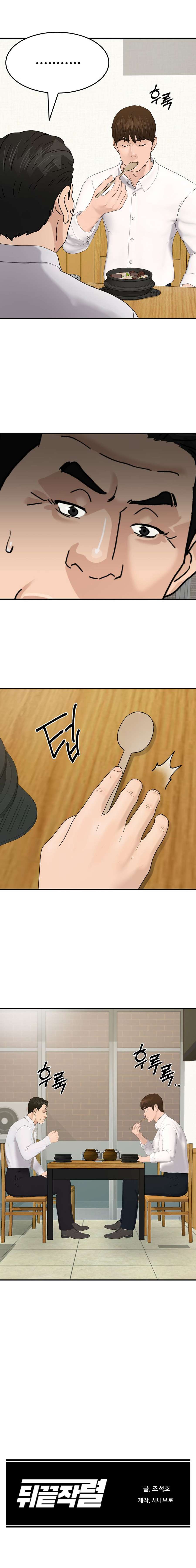 Page 15 of Chapter 188