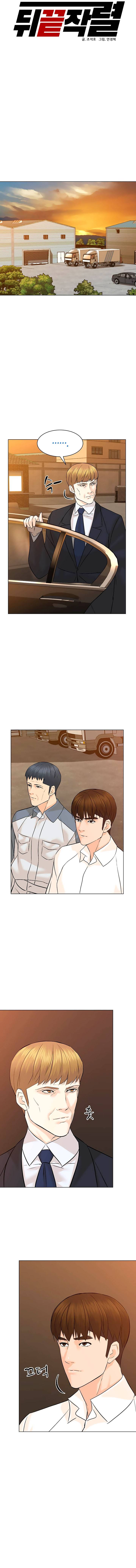Page 6 of Chapter 88
