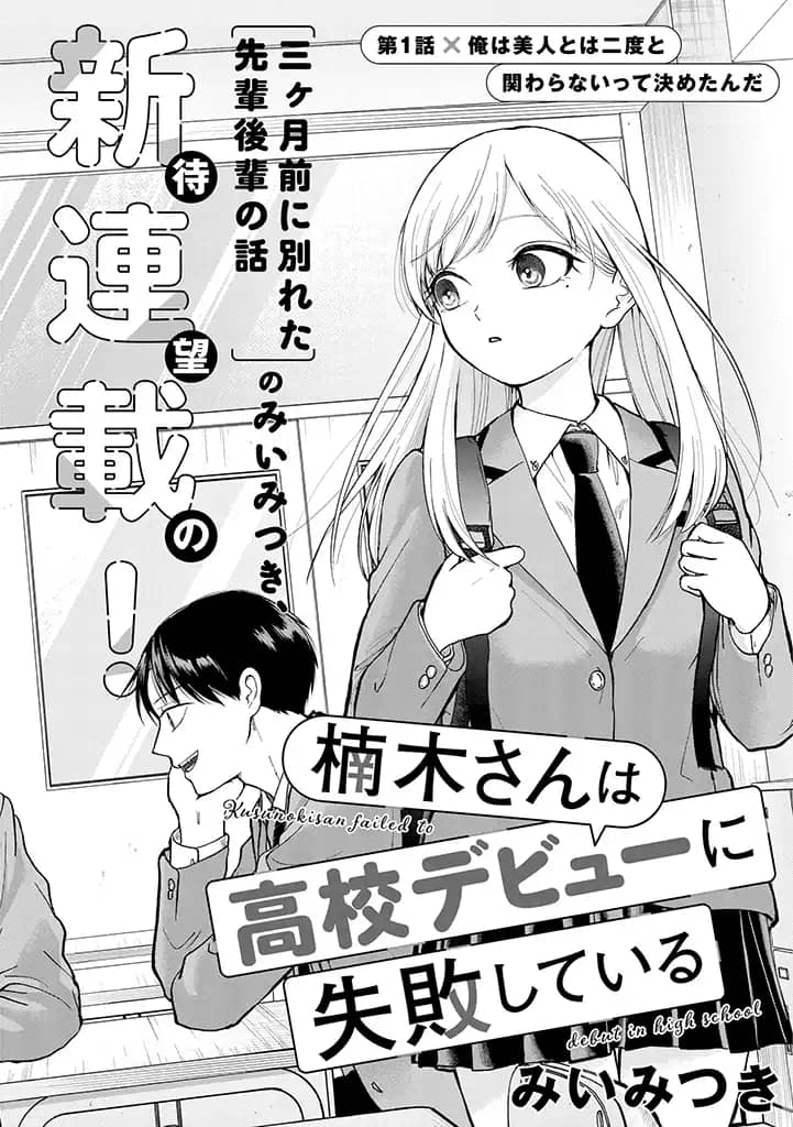 Page 3 of Chapter 1