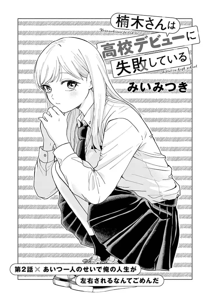 Page 2 of Chapter 2