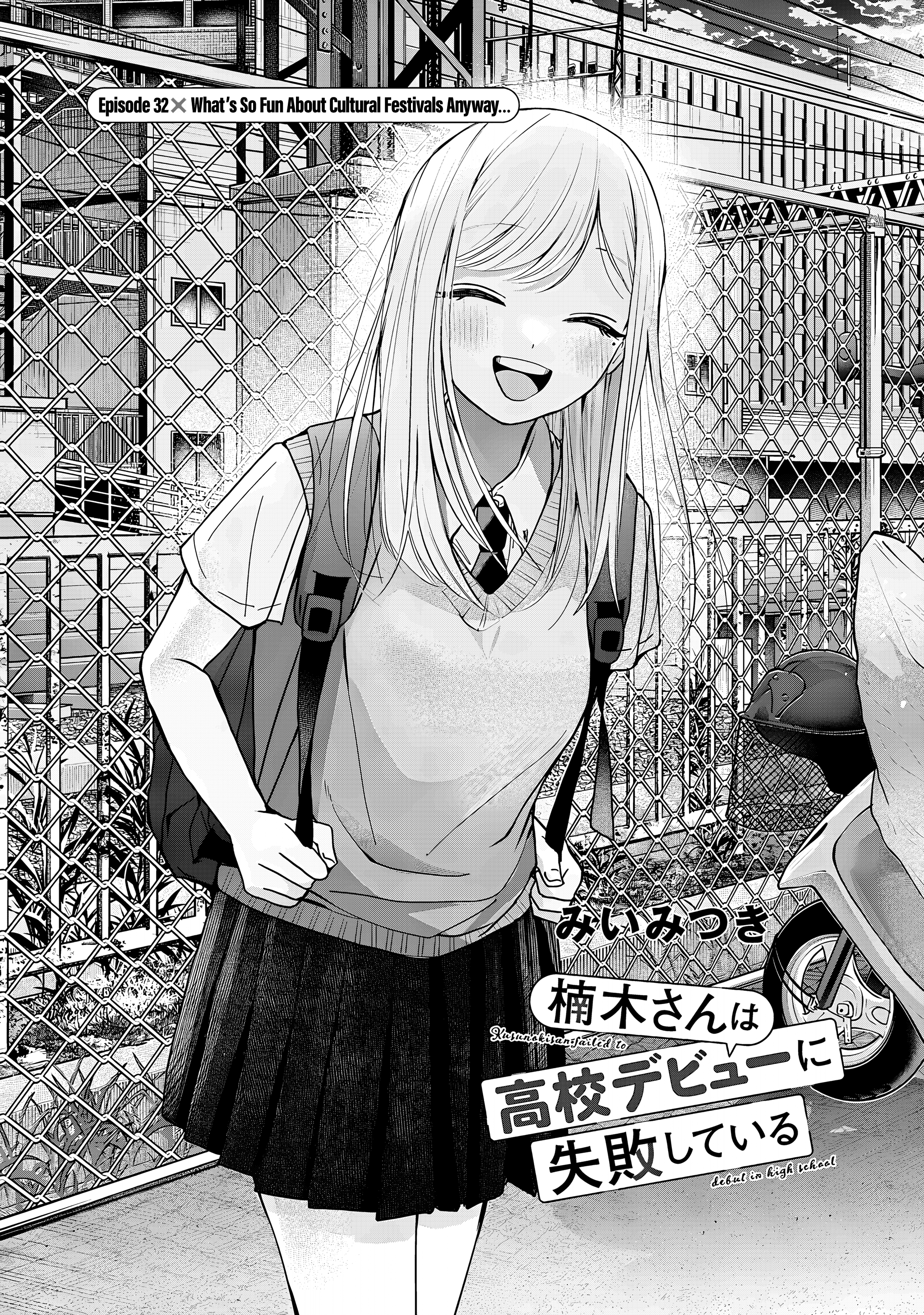 Page 1 of Chapter 32