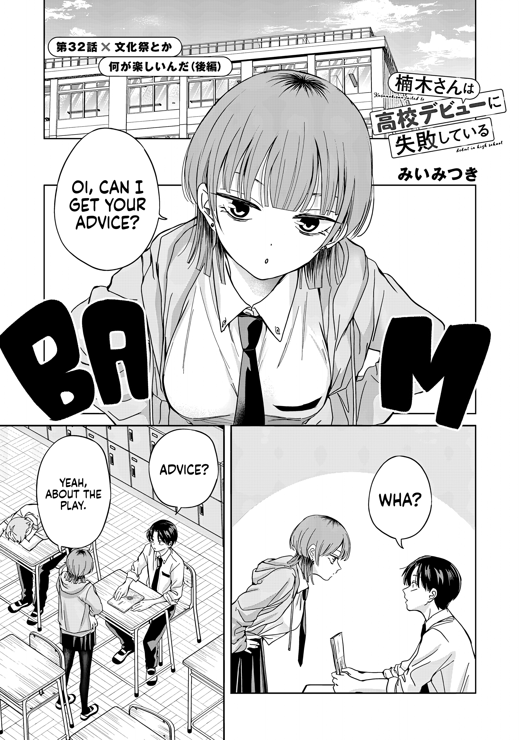 Page 15 of Chapter 32