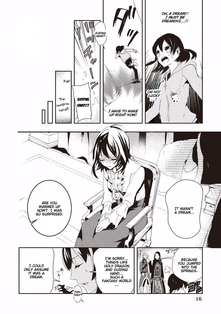 Page 17 of Chapter 1